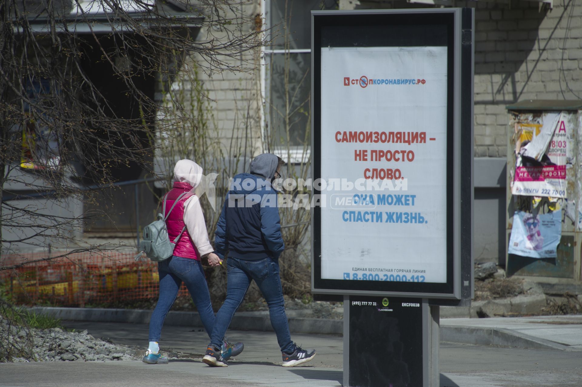 Екатеринбург. Горожане во время режима самоизоляции, введенного для нераспространения COVID-19