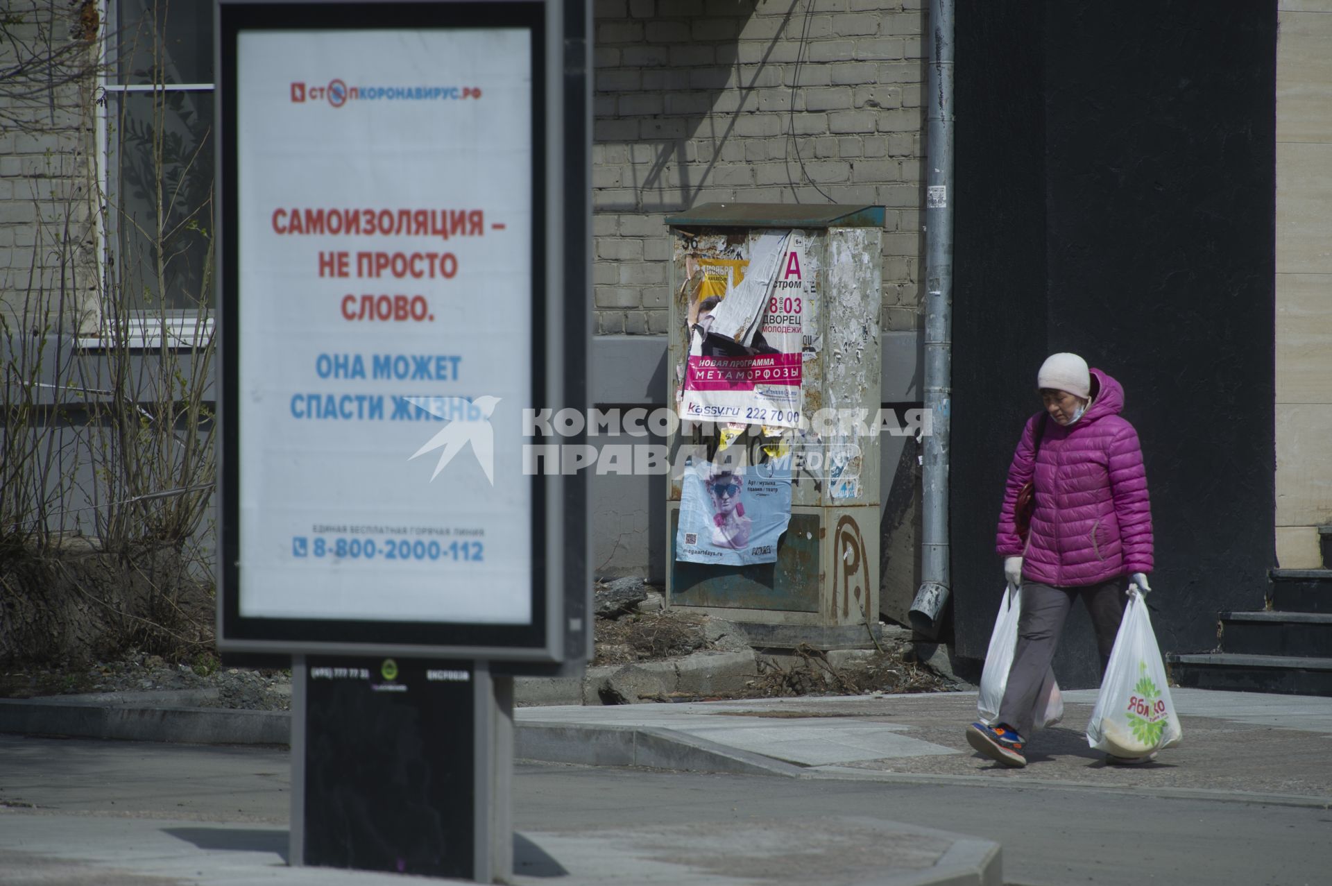 Екатеринбург. Горожане во время режима самоизоляции, введенного для нераспространения COVID-19