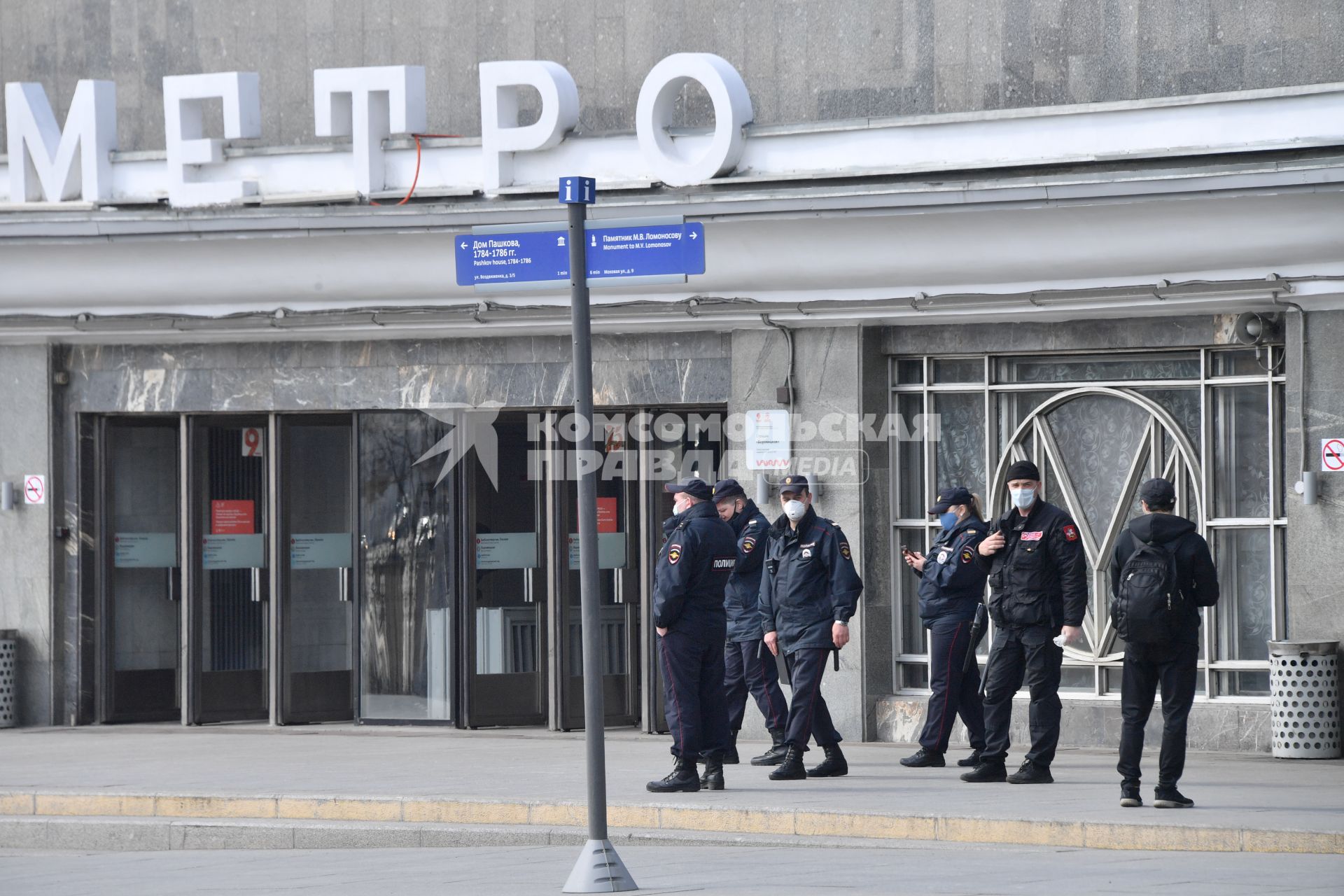 Москва. Сотрудники полиции в медицинских масках у метро Боровицкая.