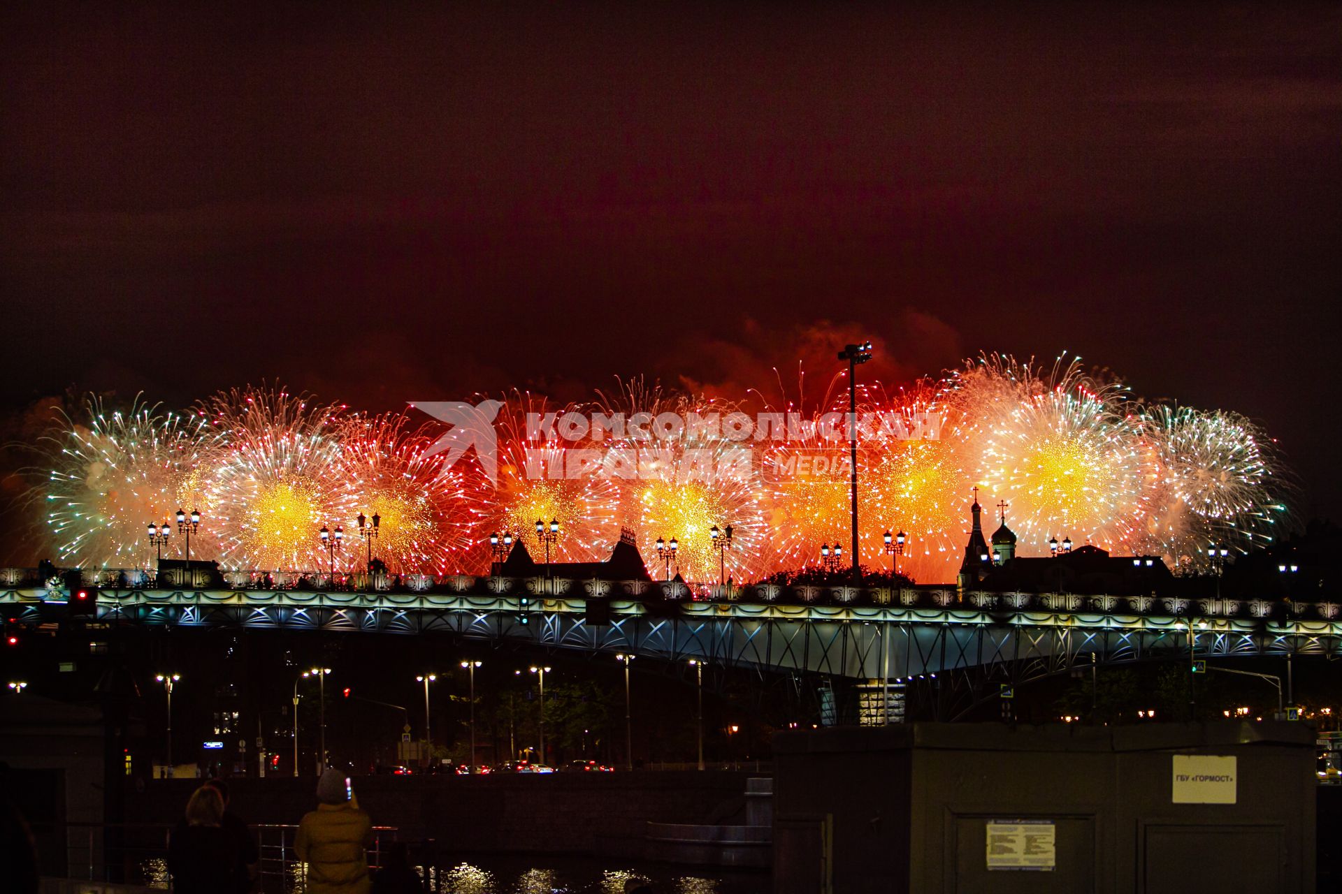 Москва. Праздничный  салют  в честь 75-летия Победы.