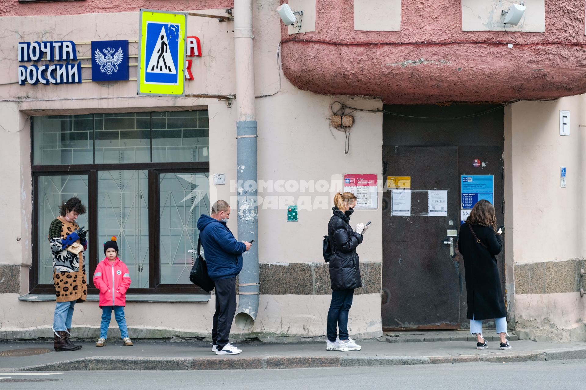 Санкт-Петербург. Соблюдение дистанционного режима у дверей почты России.