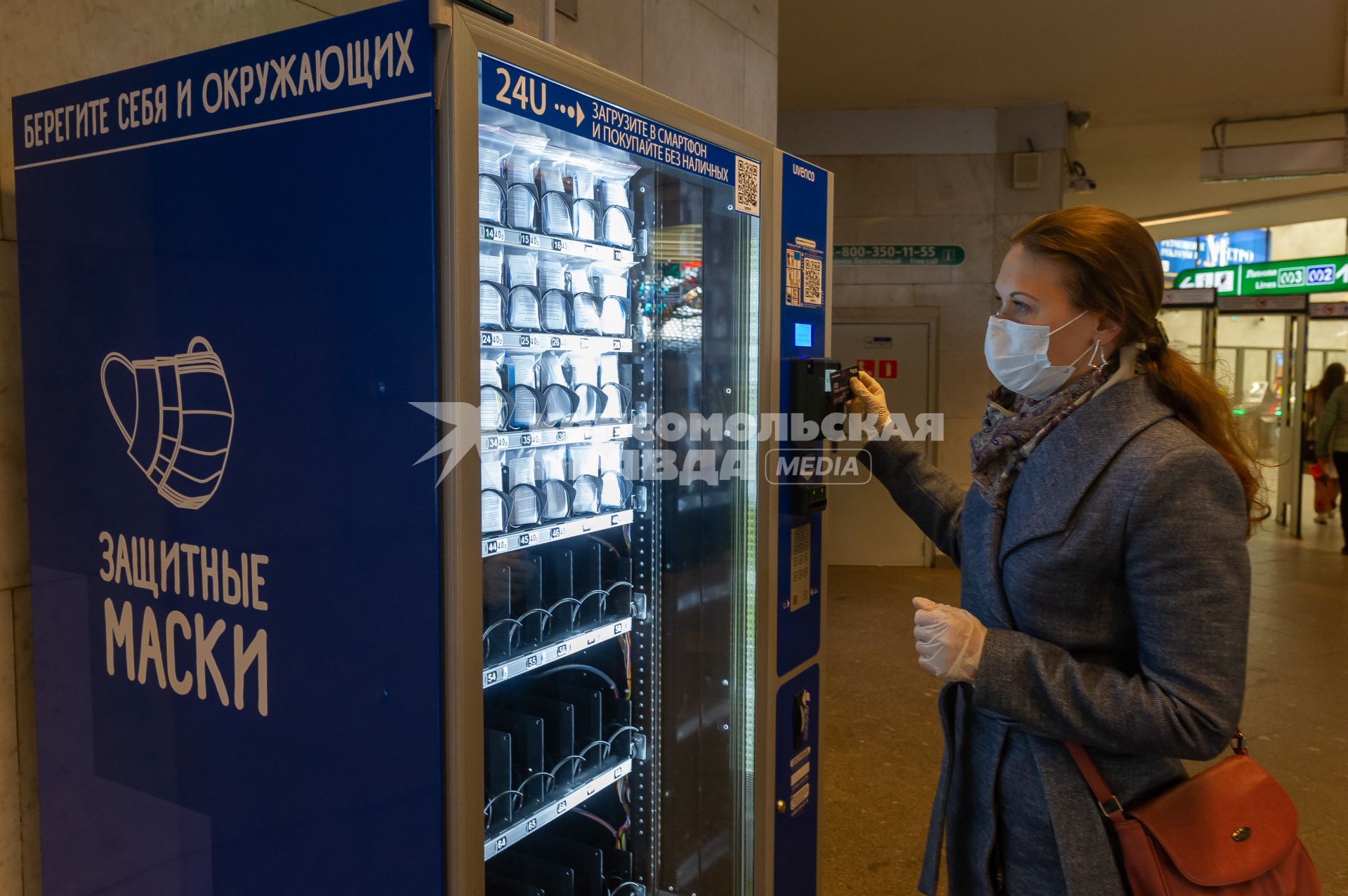 Санкт-Петербург.  Девушка  покупает маску в автомате в метро.