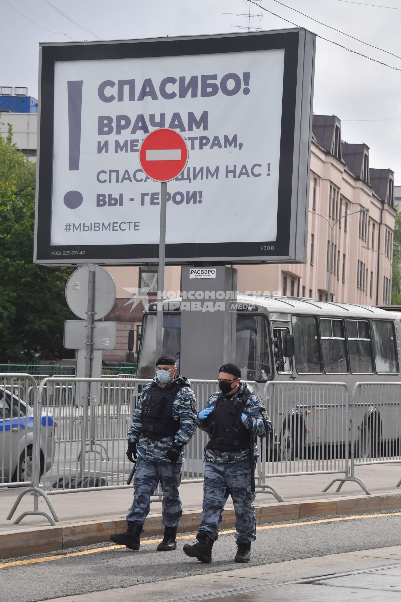 Москва. Сотрудники Росгвардии у Московской Соборной мечети  во время праздника Ураза-байрам.