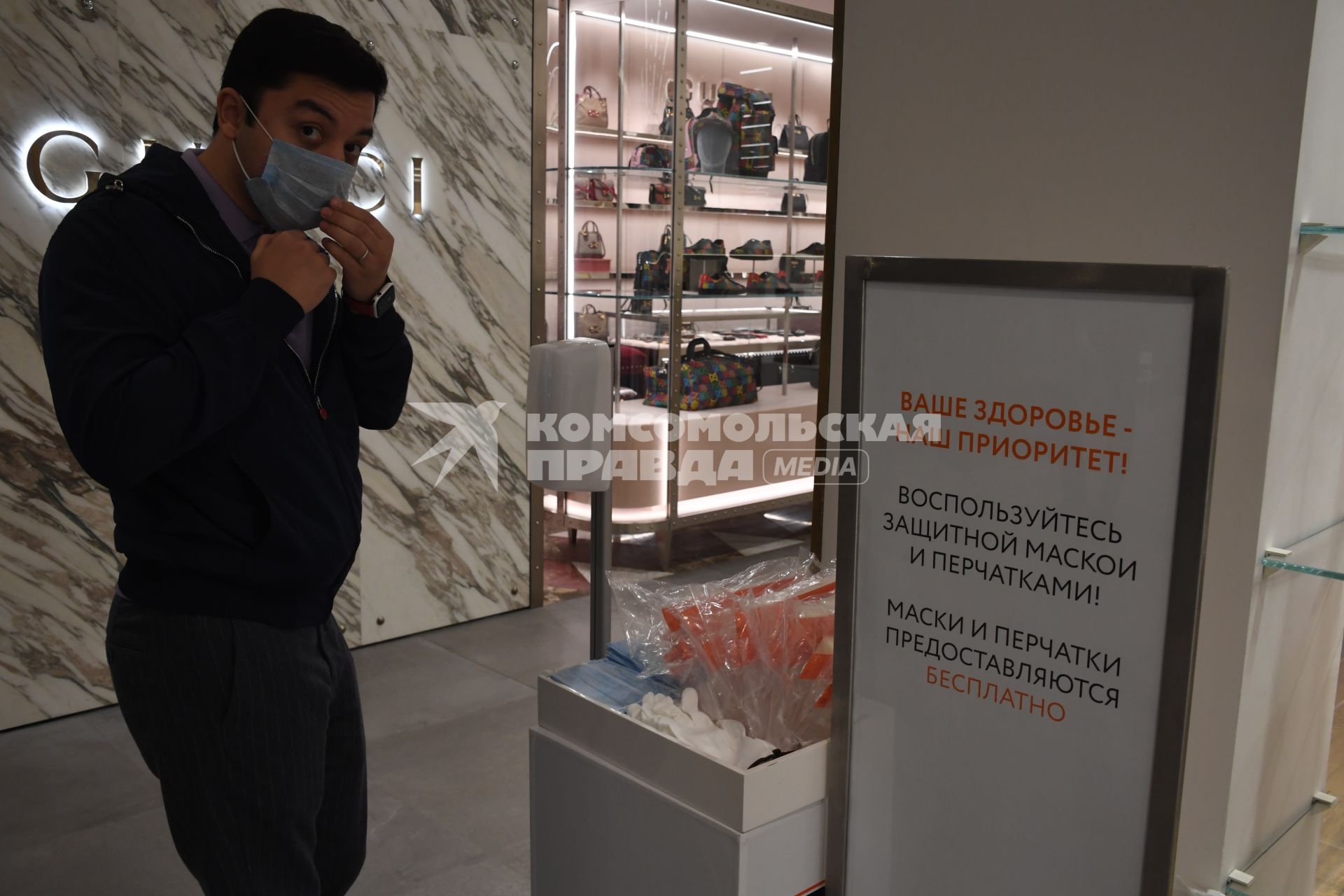 Москва. Покупатель в медицинской маске в магазине  ЦУМ , где возобновлена торговля  в рамках очередного этапа отмены ограничений, введенных из-за коронавируса.