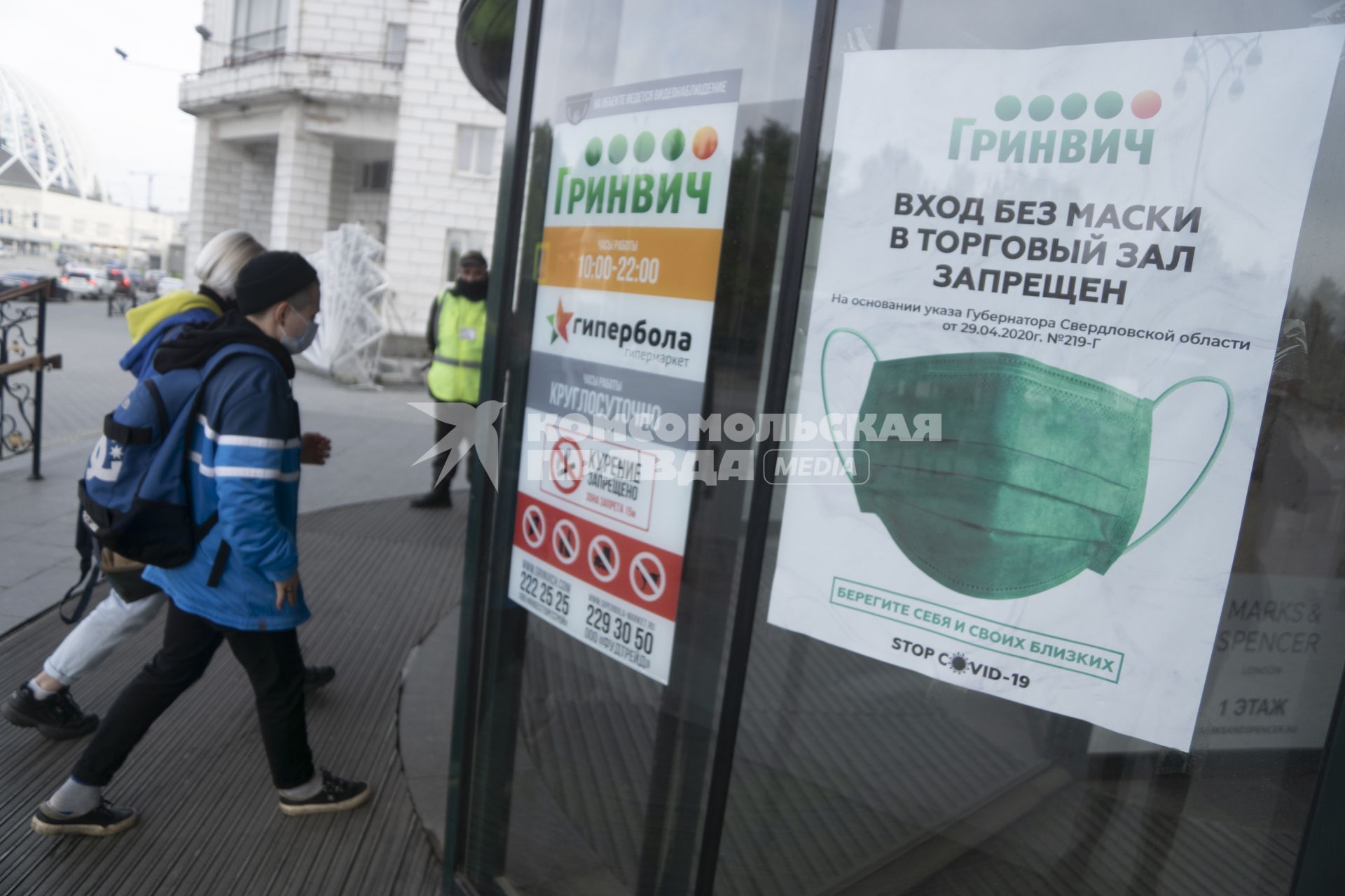 Екатеринбург. Дверь торгового центра \'Гринвич\' закрытые на время особого противоэпидемического режима, введеного для нераспространения новой коронавирусной инфекции COVID-19