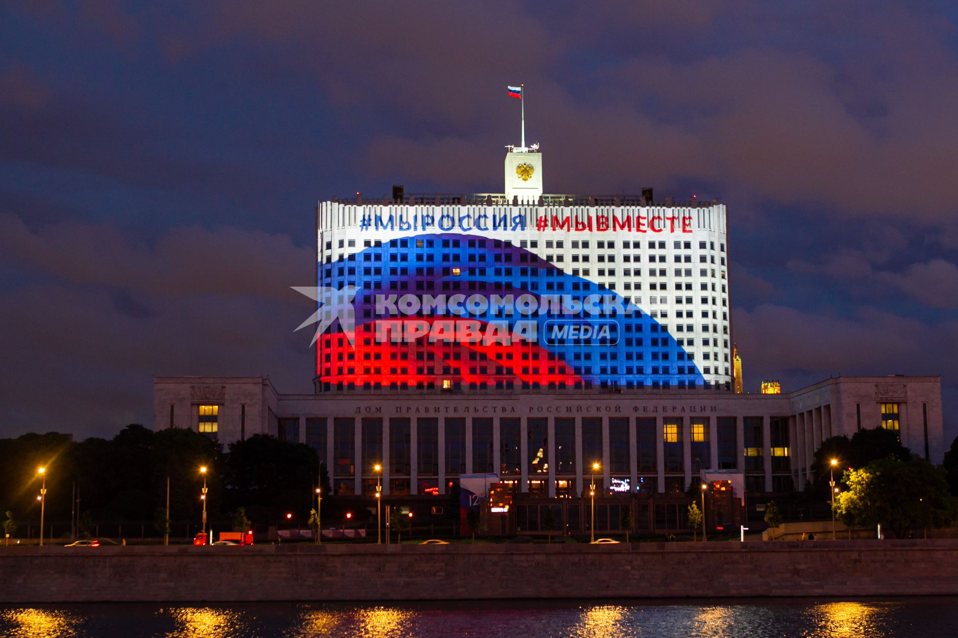 Москва.   Дом правительства РФ на Краснопресненской набережной с праздничной подсветкой ко Дню России.