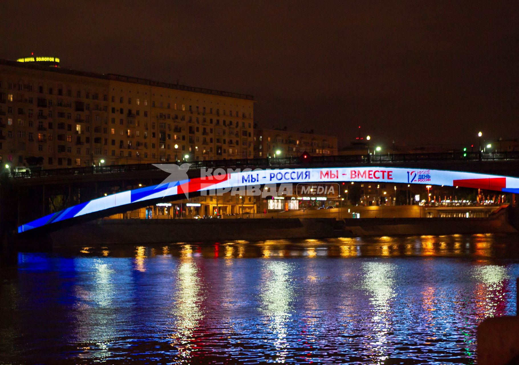 Москва.  Праздничная подсветка ко Дню России.