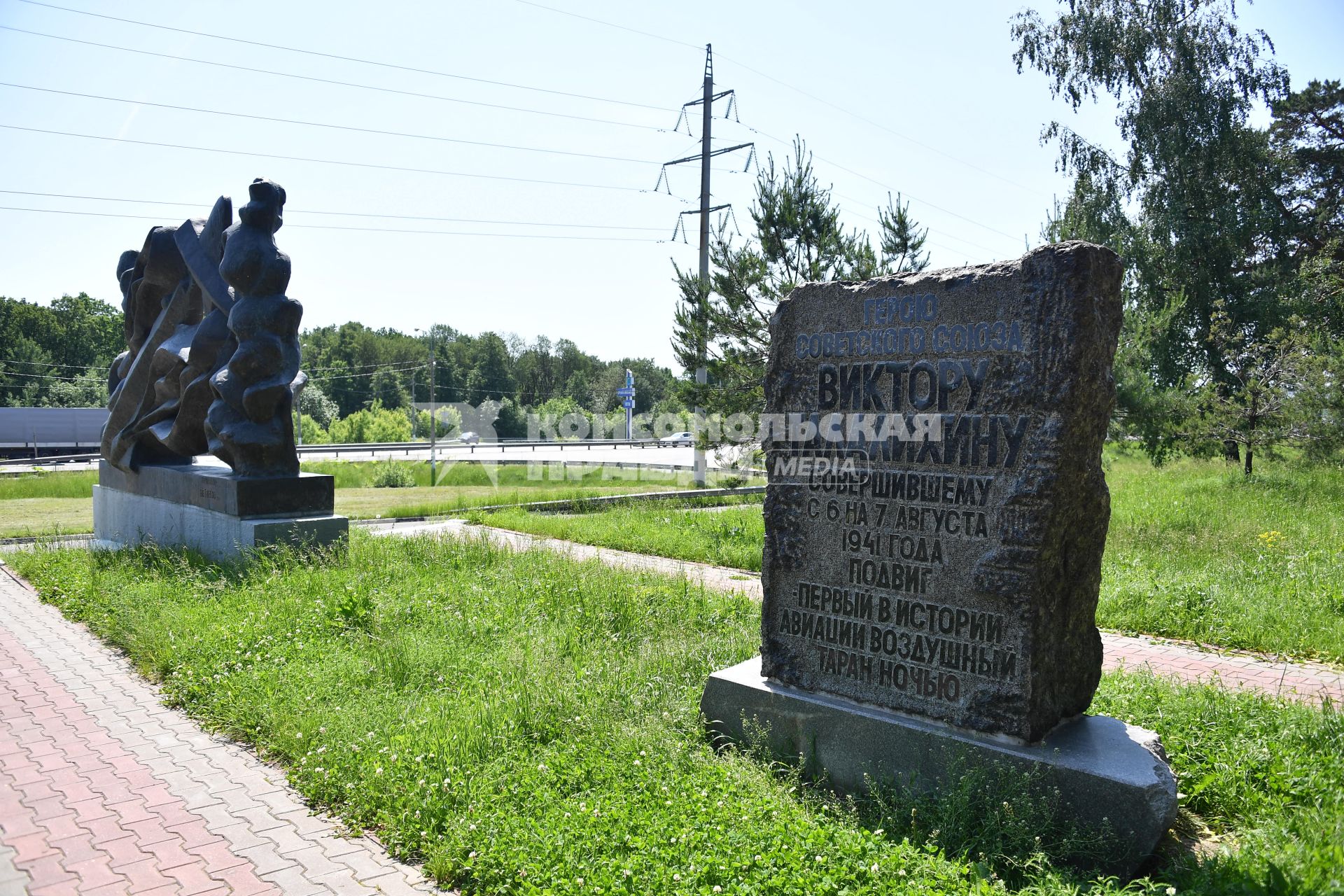 Московская область, Подольск.   Парк культуры и отдыха имени Виктора Талалихина.