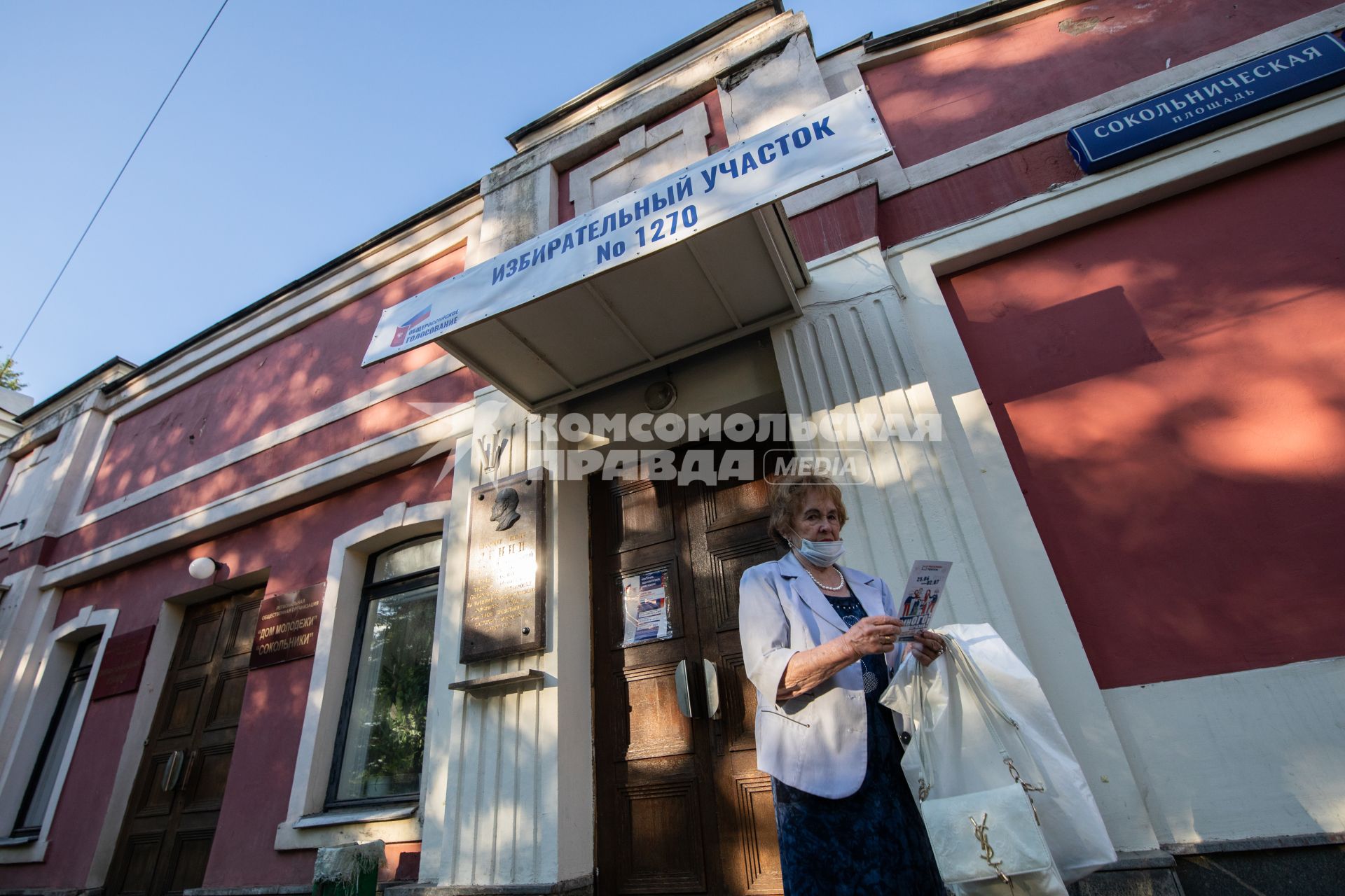 Москва. Избирательный участок # 1270  для голосования по поправкам в Конституцию РФ.