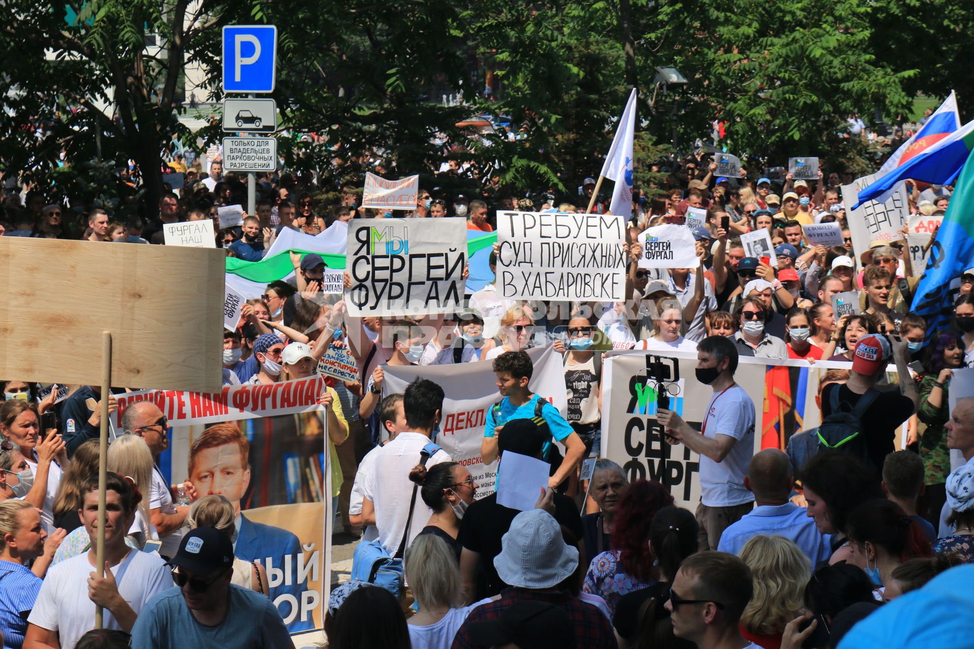 Хабаровск. Участники несанкционированного митинга в поддержку губернатора Хабаровского края Сергея Фургала.