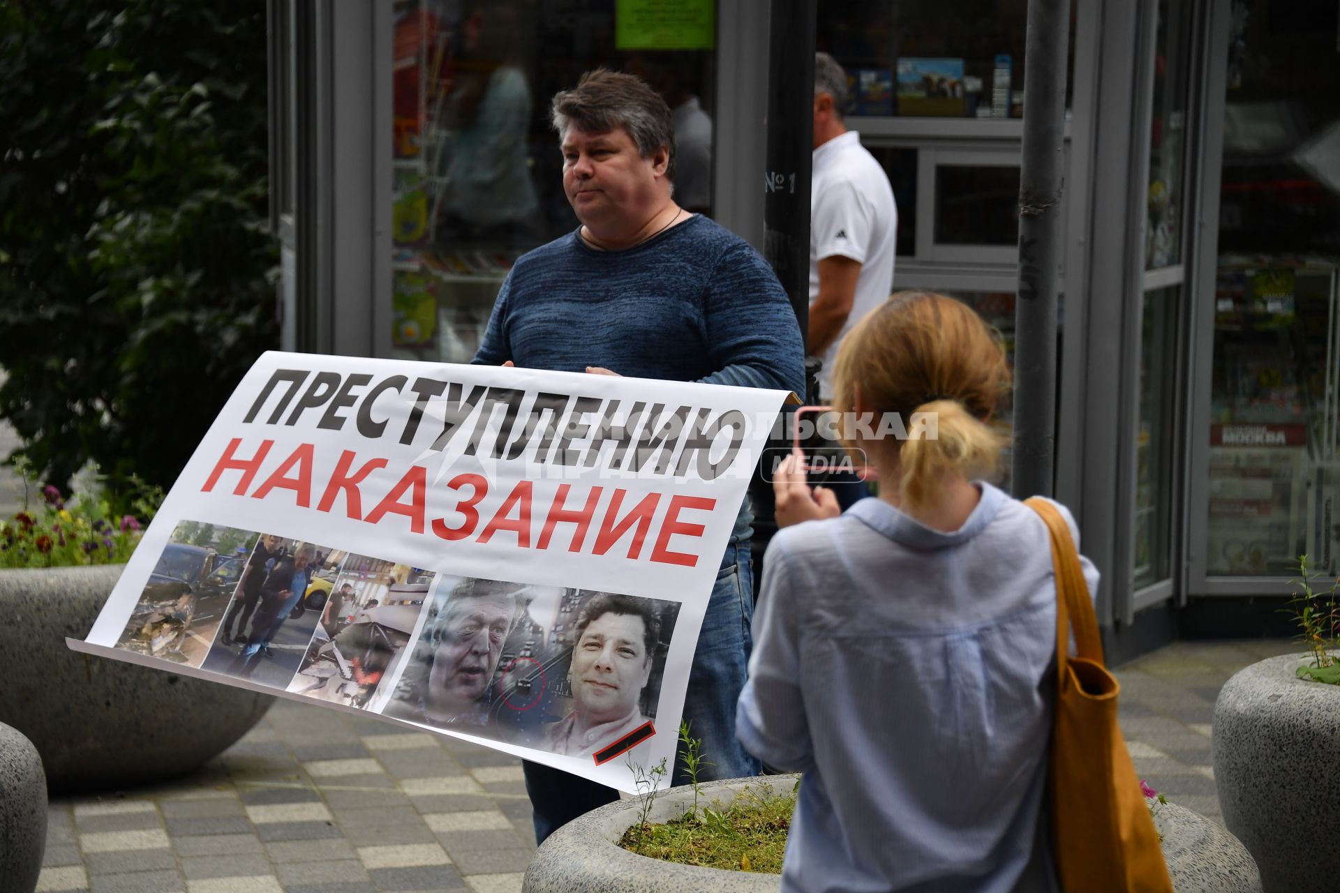 Москва. Одиночный пикет у здания Пресненского суда перед началом заседания по делу о ДТП со смертельным исходом с участием актера Михаила Ефремова.