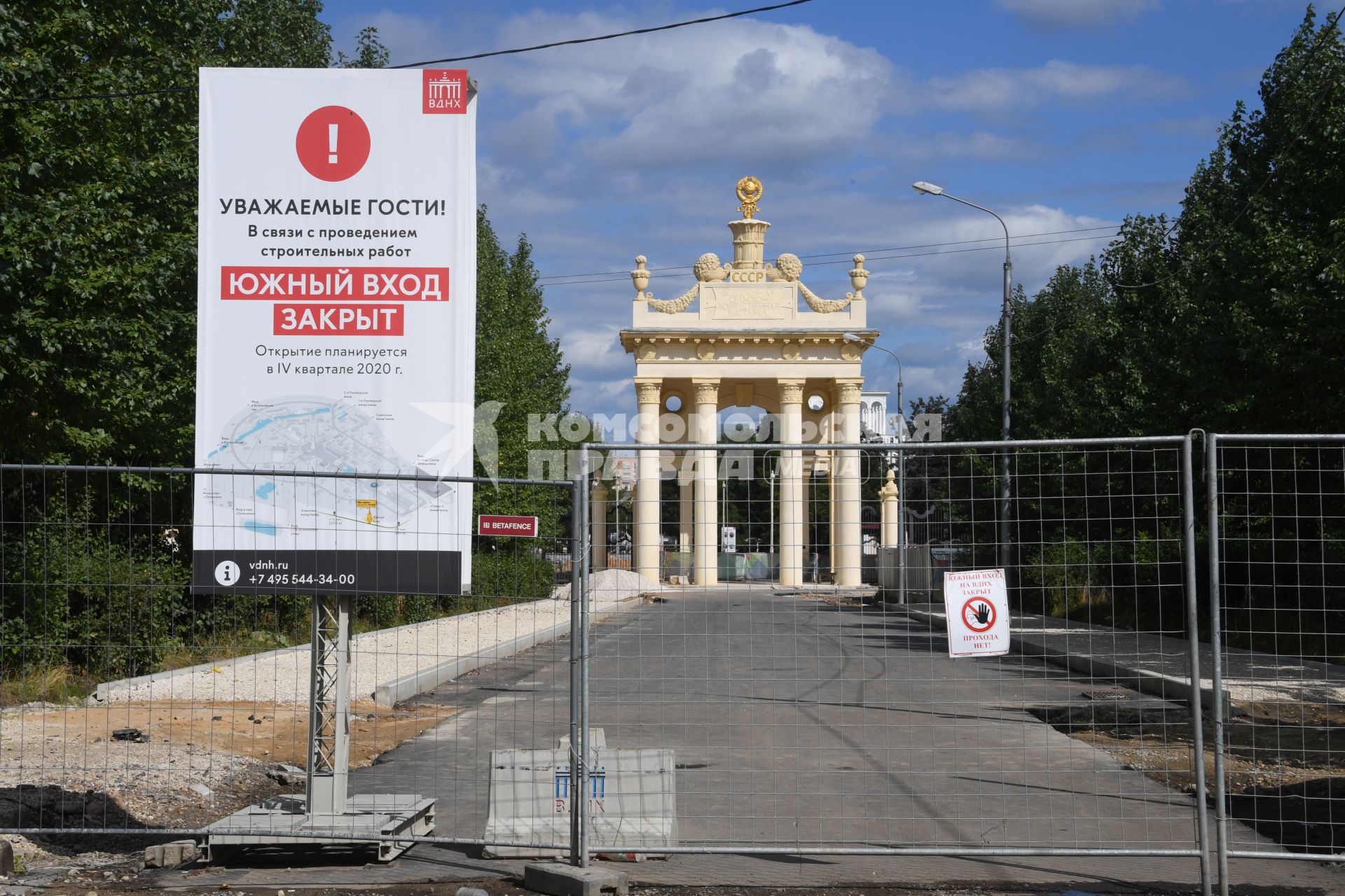 Москва. Ограждение у Южного входа ВДНХ.