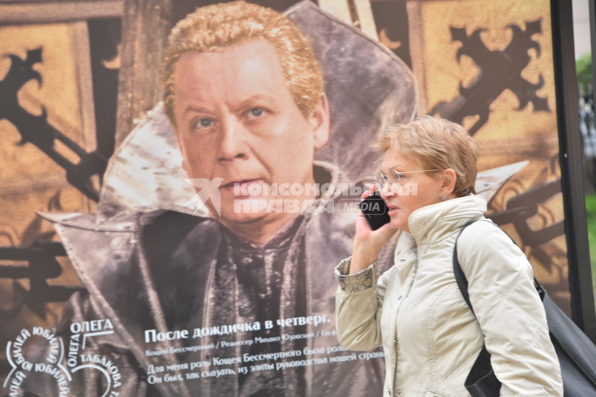 Москва.  Прохожие на открытии фотовыставки, посвященной 85-летию  Олега Табакова на Чистопрудном бульваре.