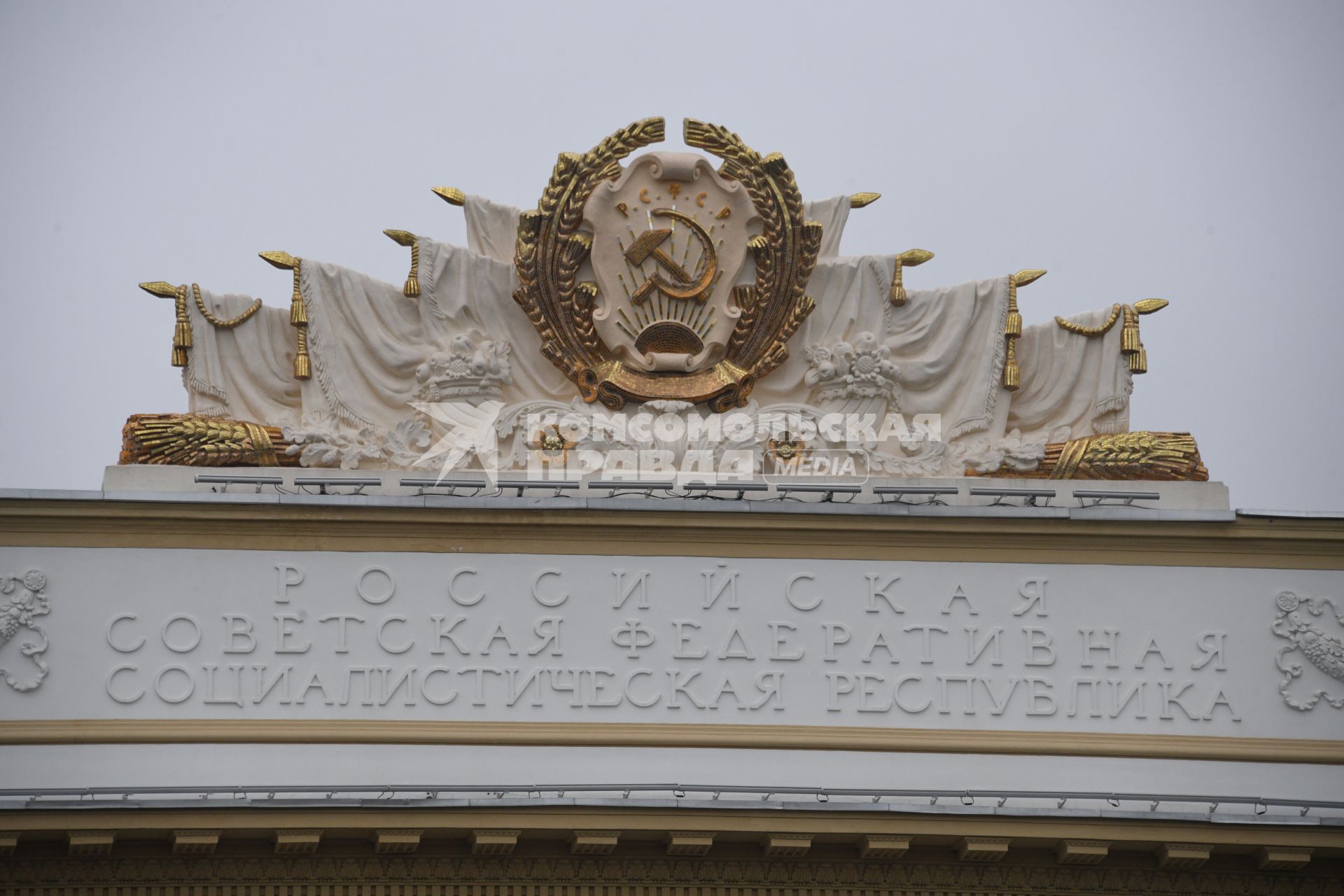 Москва.  Герб СССР на фасаде павильона  РСфР  на ВДНХ.