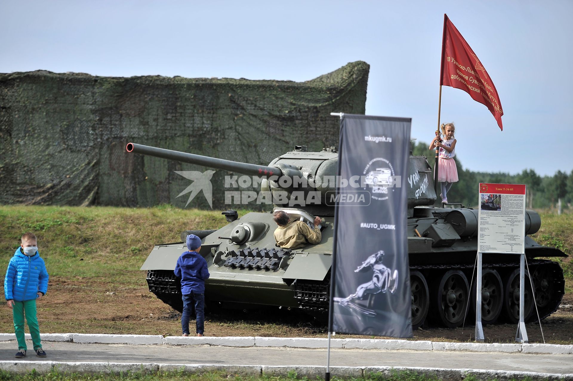 Екатеринбург. Танковый полигон 32-го военного городка. Международный военно-технический форум \'Армия-2020\'. Танк Т-34