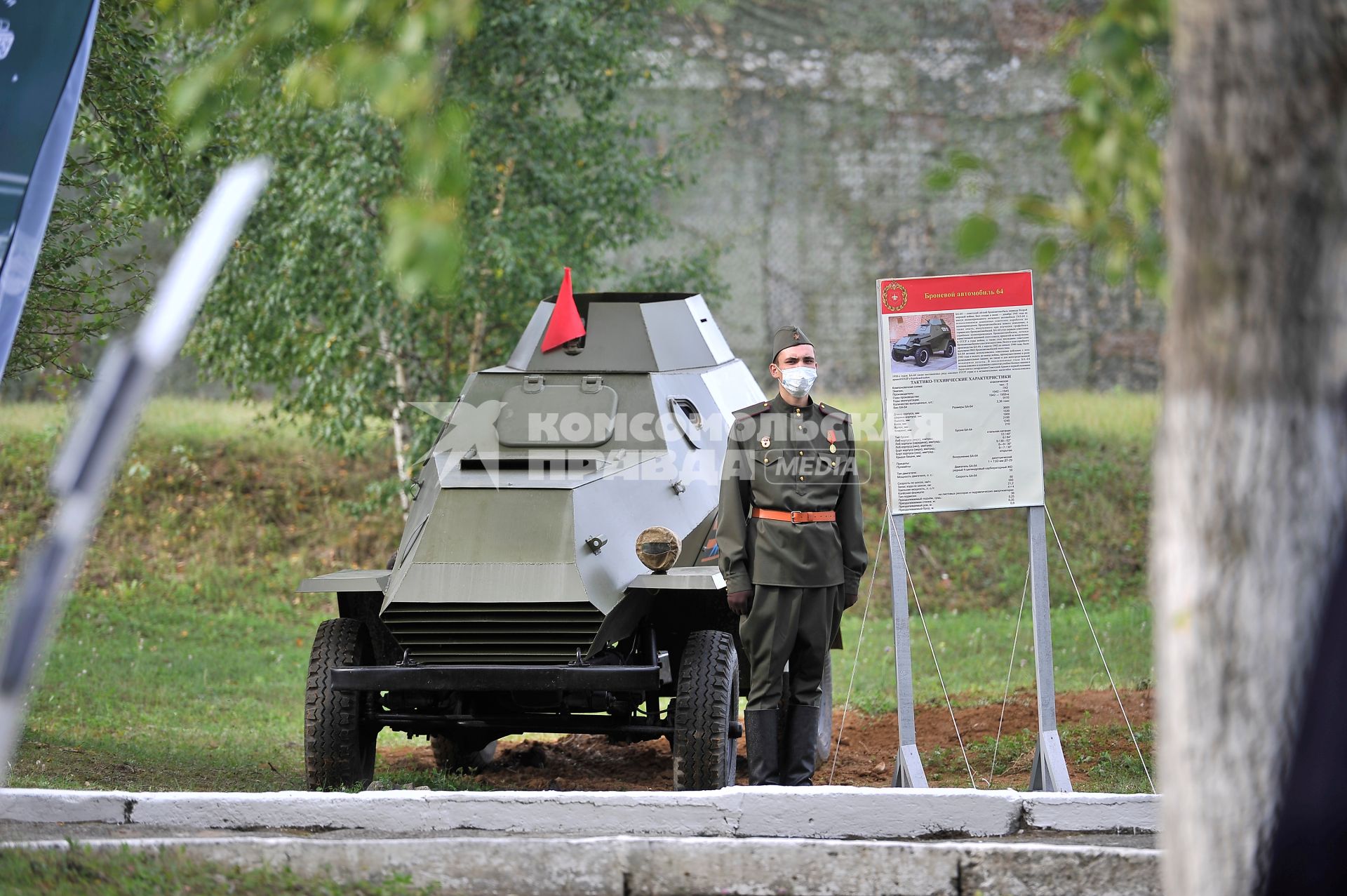 Екатеринбург. Танковый полигон 32-го военного городка. Международный военно-технический форум \'Армия-2020\'. Бронеавтомобиль БА-64