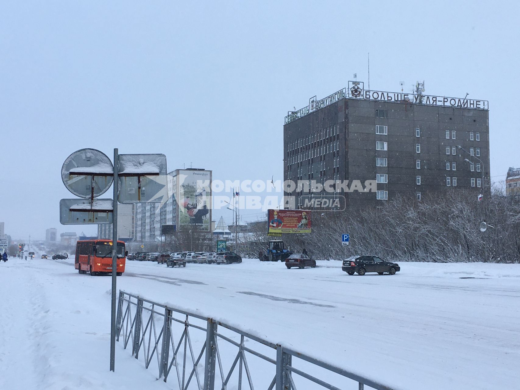 Воркута. Здание АО `Воркутауголь`.