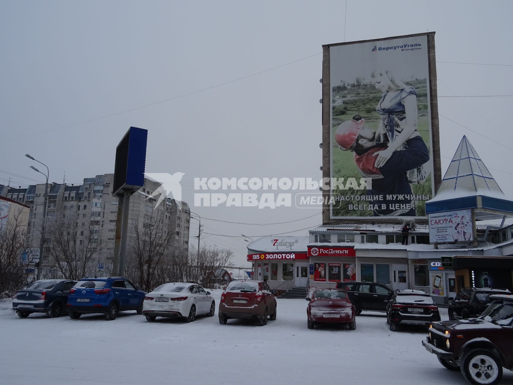 Воркута. Билборд `ВоркутаУголь`.