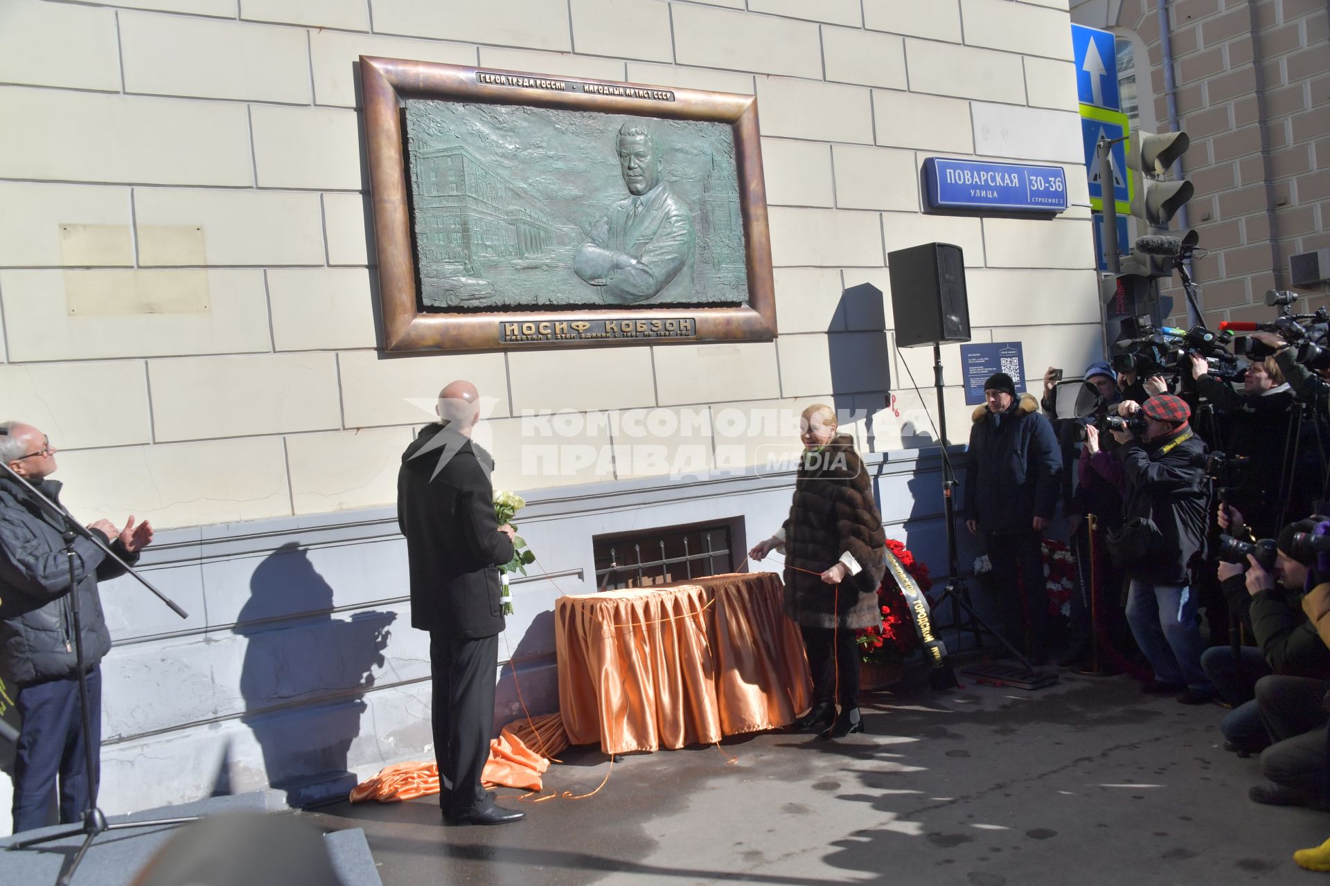 Москва. Вдова И.Кобзона Нелли Кобзон и его сын Андрей Кобзон на открытии мемориальной доски певцу, депутату Государственной думы РФ Иосифу Кобзону на фасаде здания Российской академии музыки имени Гнесиных.