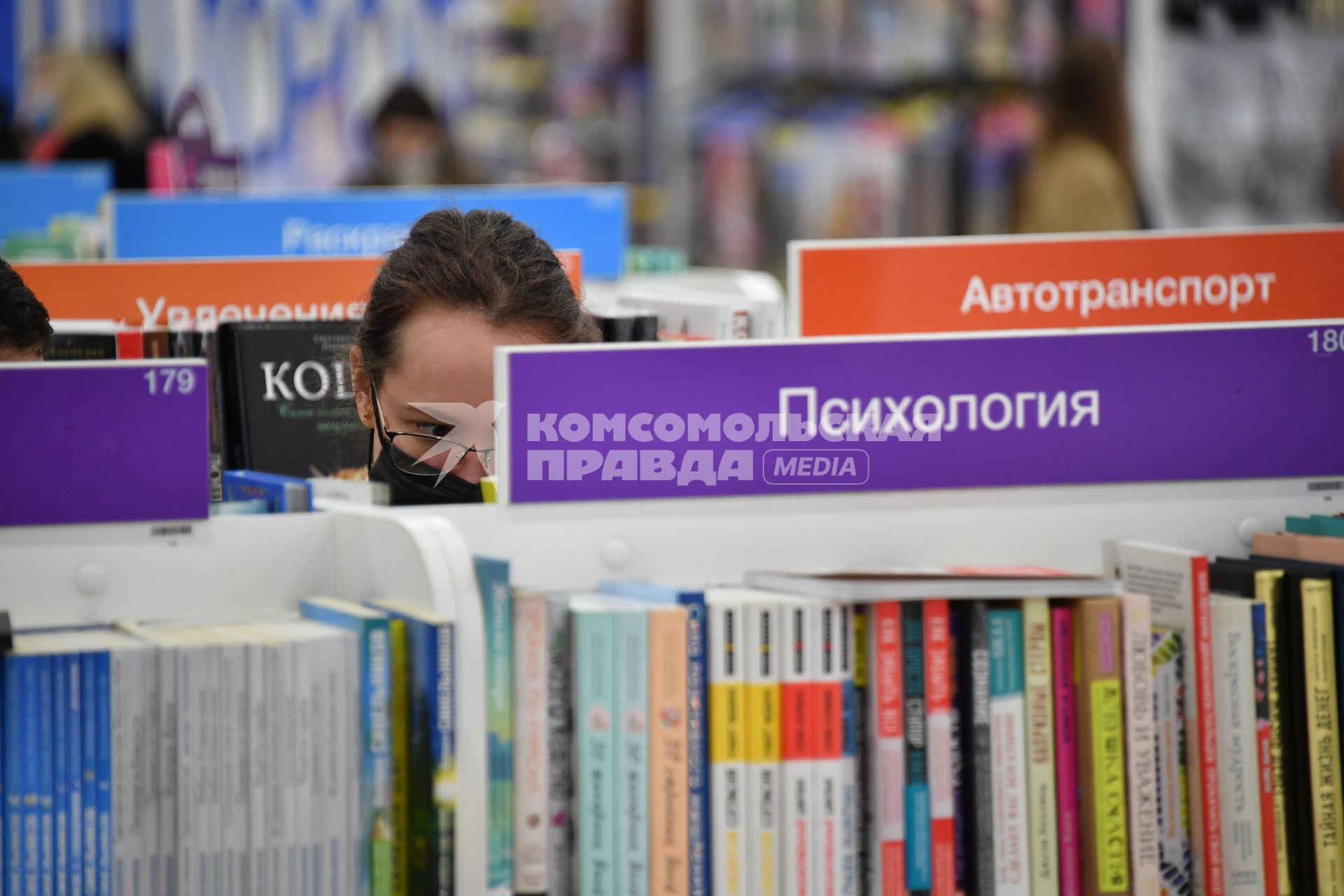 Москва.  Девушка в книжном магазине.