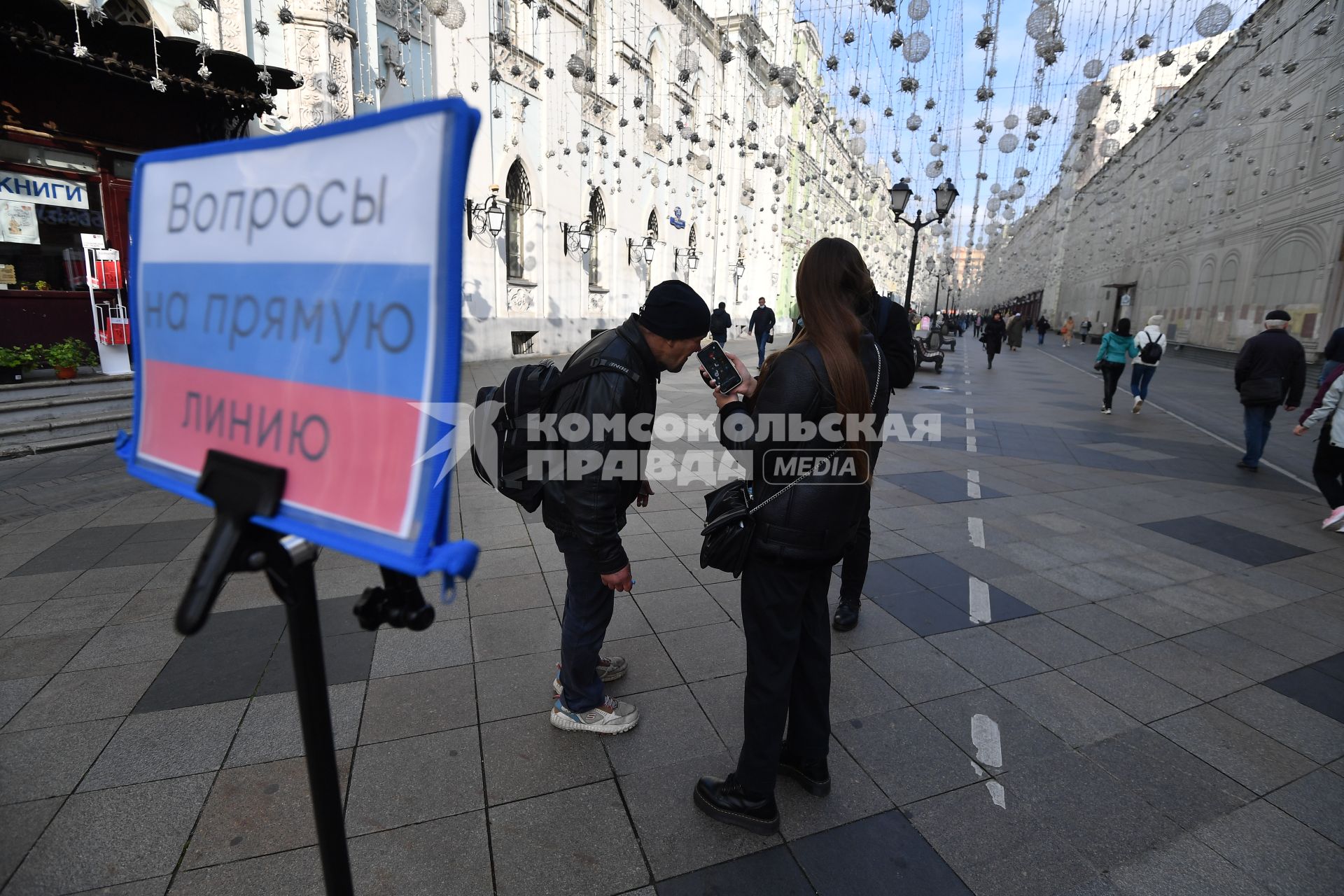 Москва. Горожане  на Никольской улице.