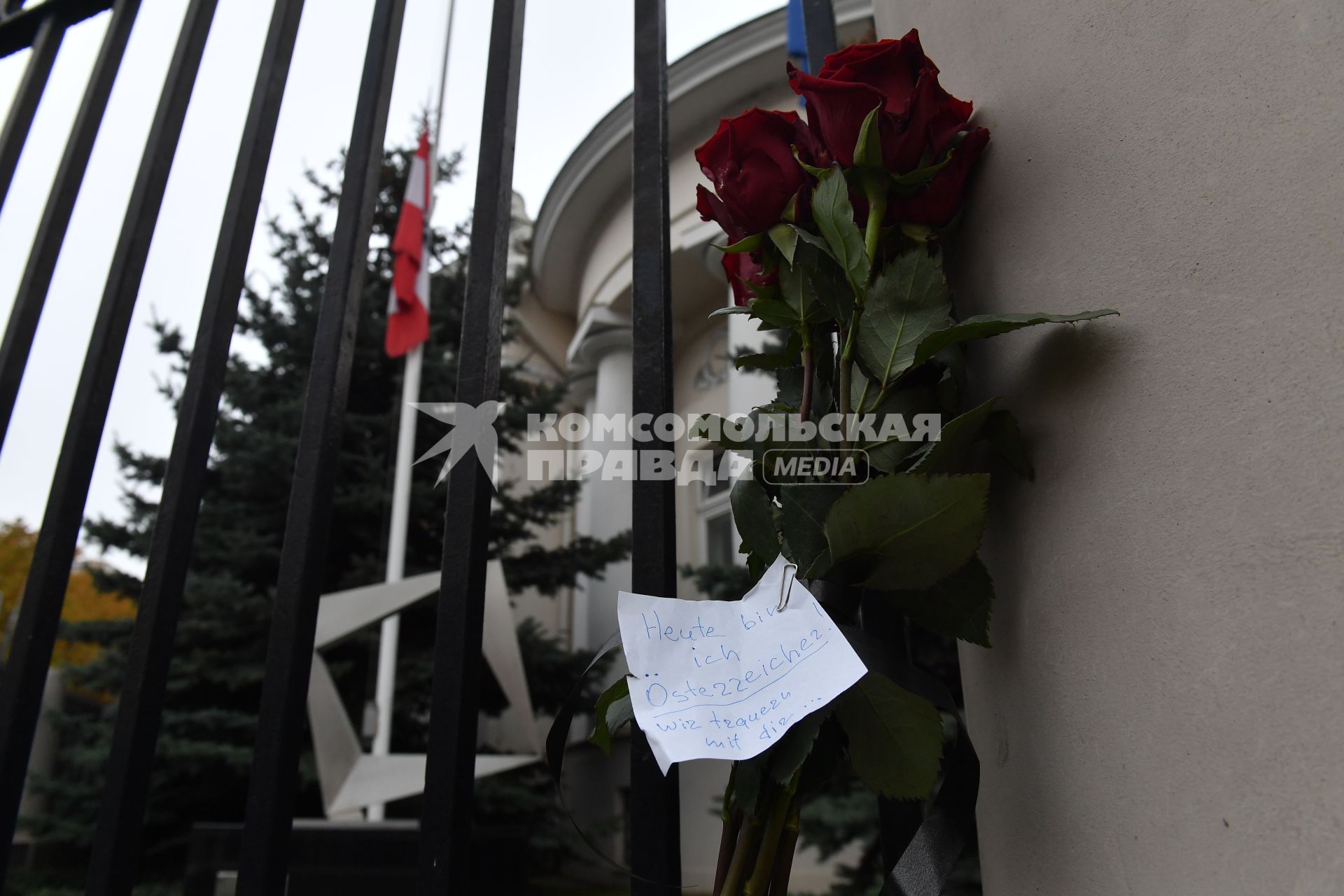 Москва.   Цветы и записка у посольства Австрии в связи с терактом в Вене.