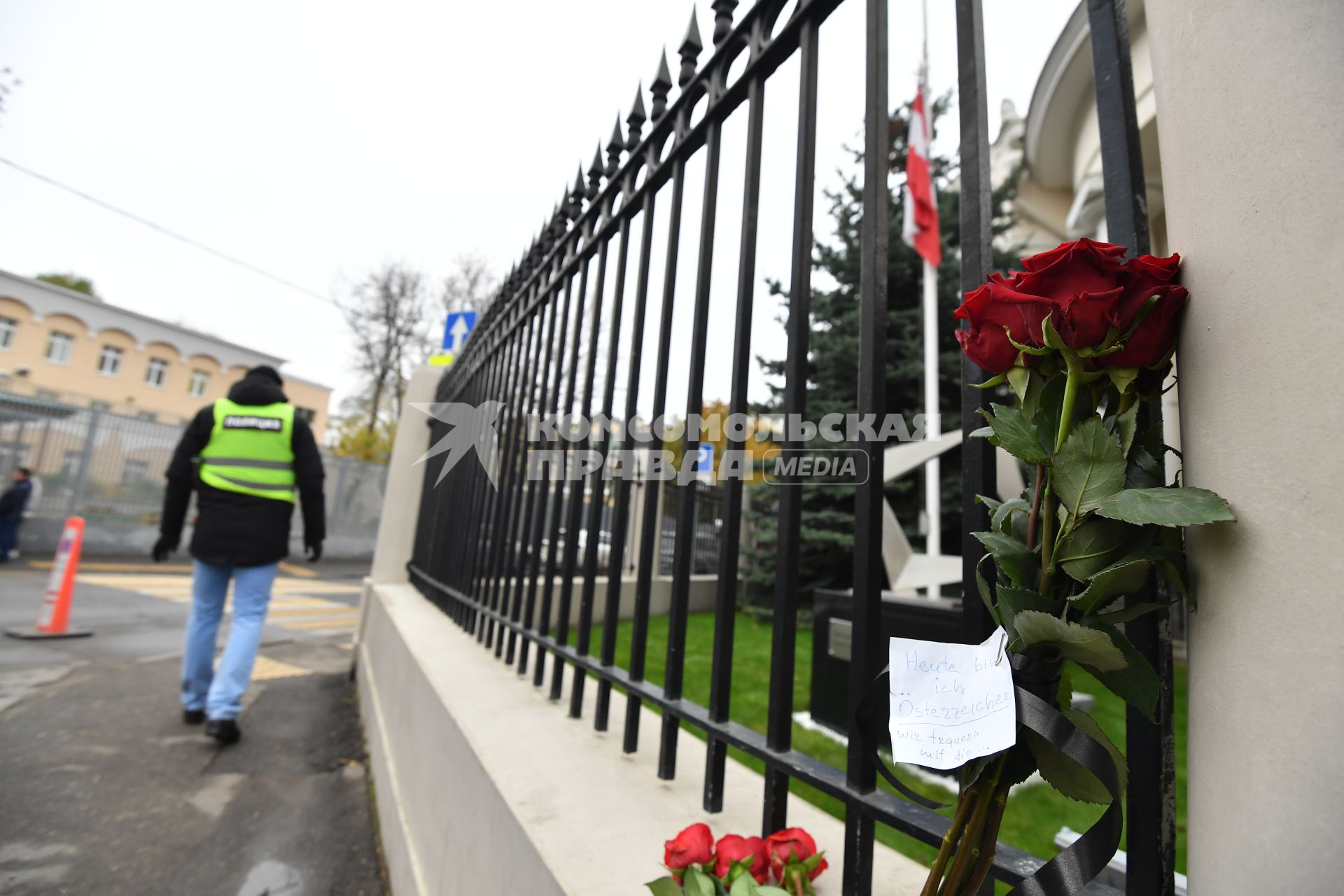 Москва.   Цветы и записка у посольства Австрии в связи с терактом в Вене.