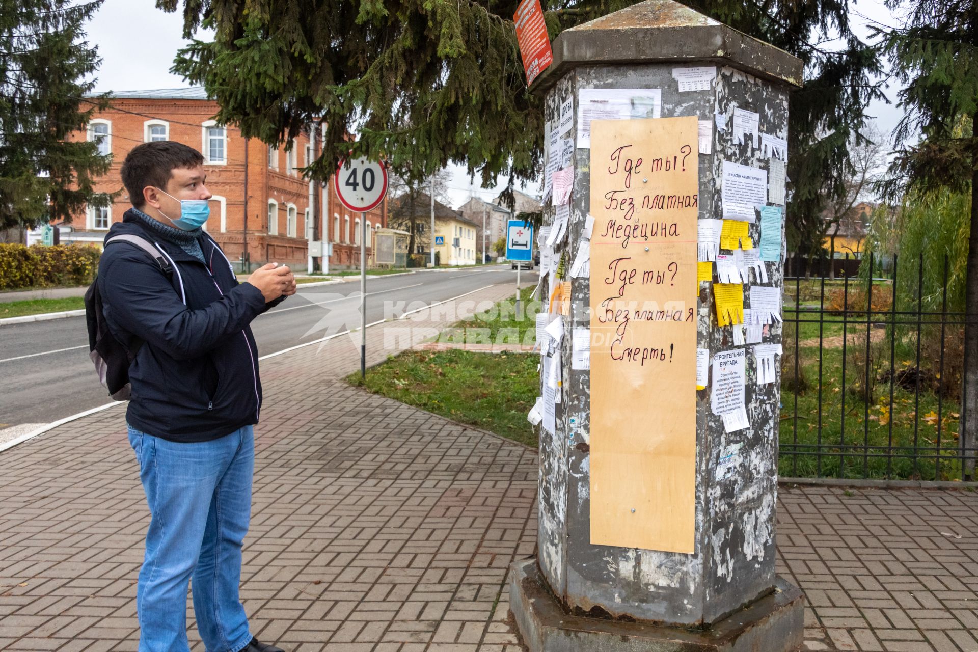 г.Таруса. Доска объявлений.