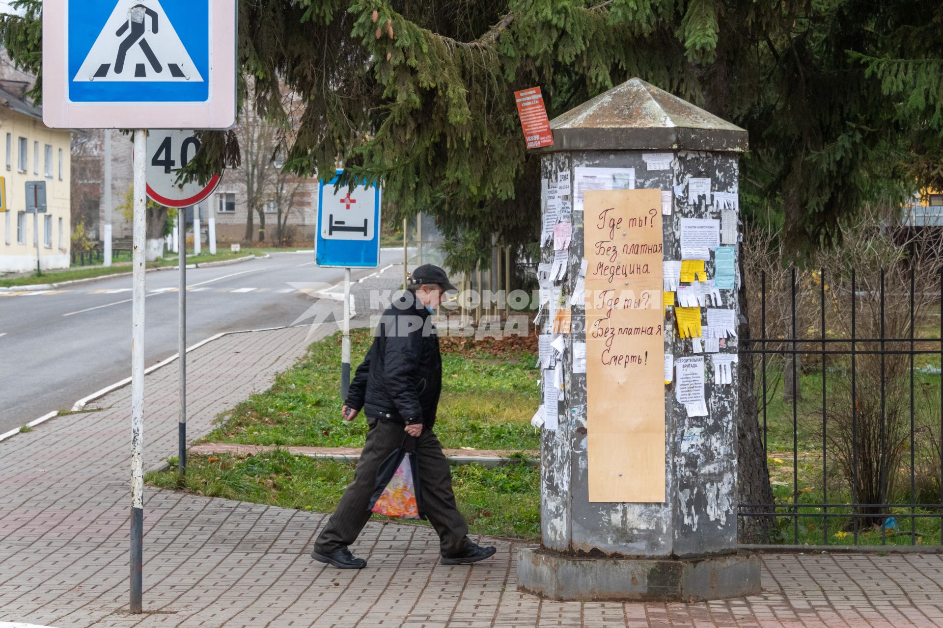 г.Таруса. Доска объявлений.