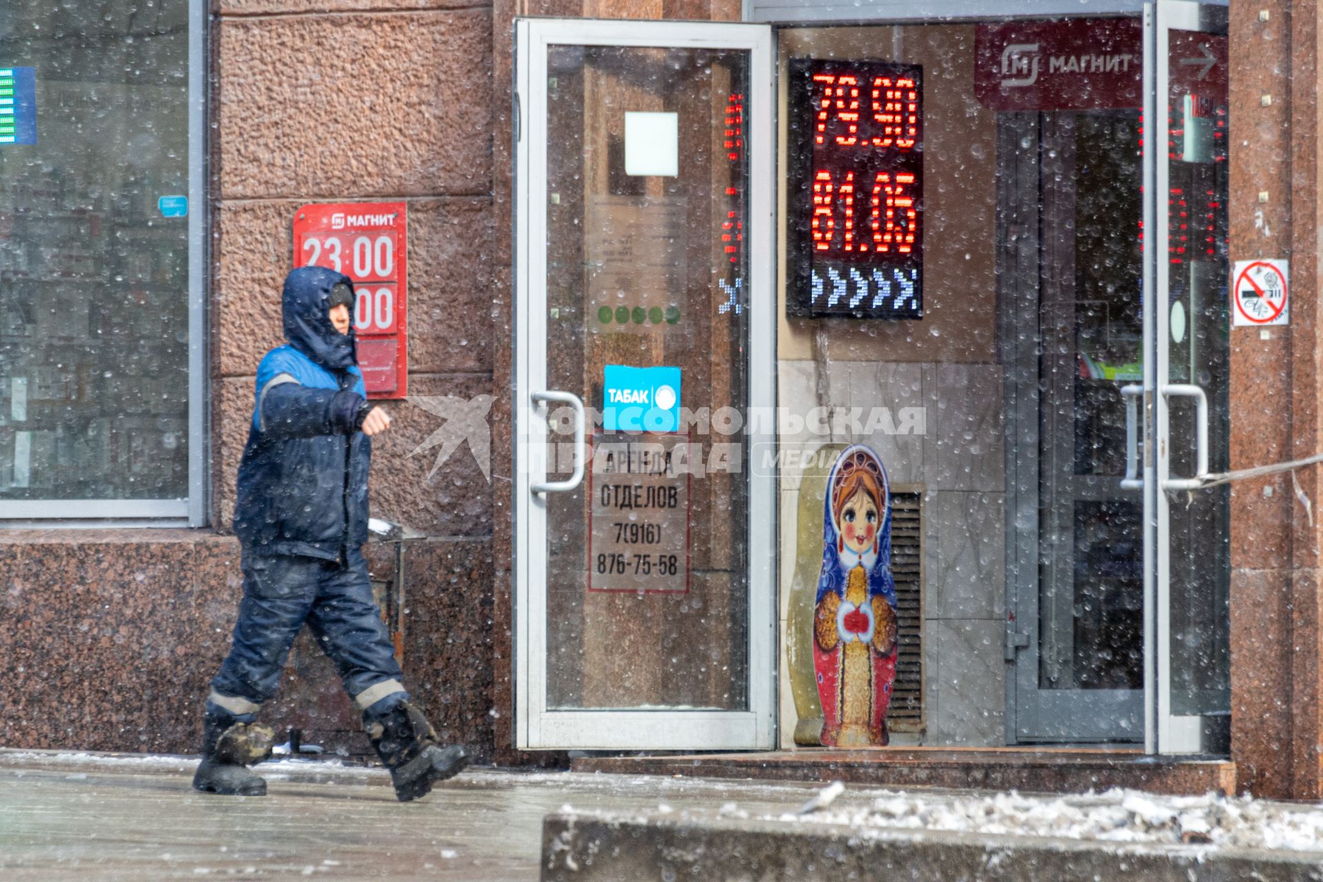 Москва.  Электронное табло у пункта обмена валют.