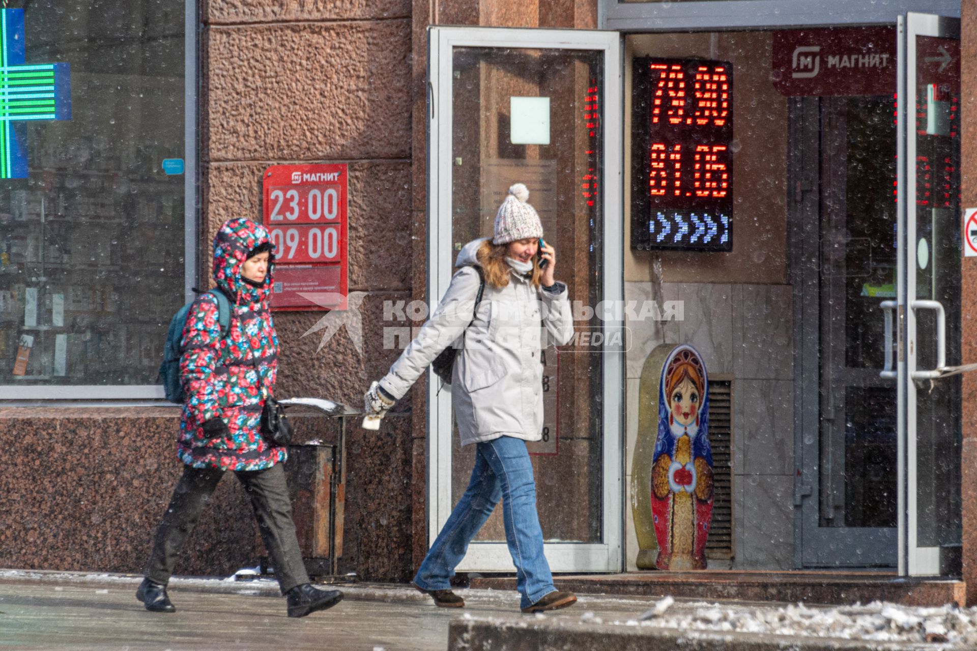 Москва.  Электронное табло у пункта обмена валют.
