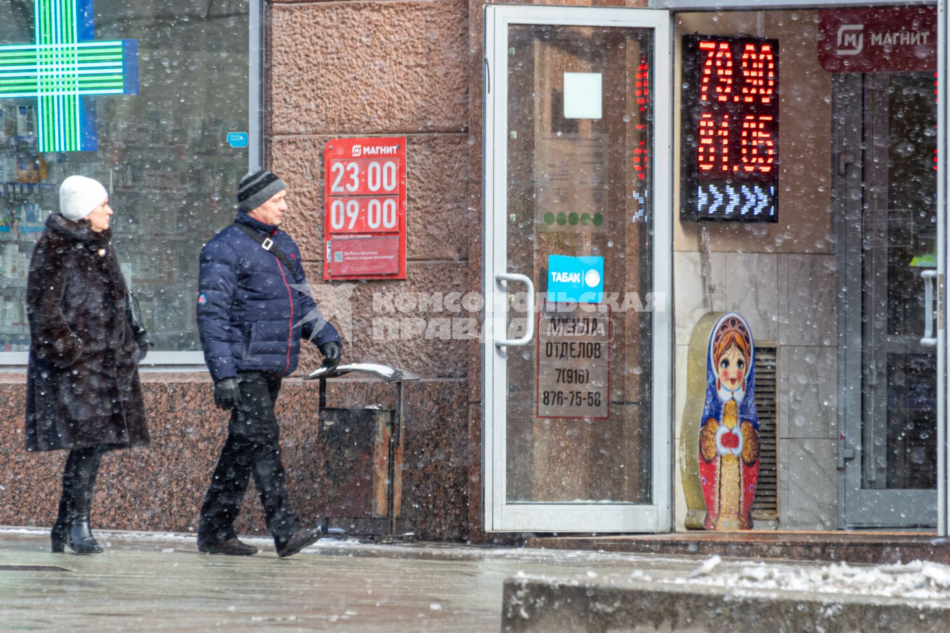 Москва.  Электронное табло у пункта обмена валют.