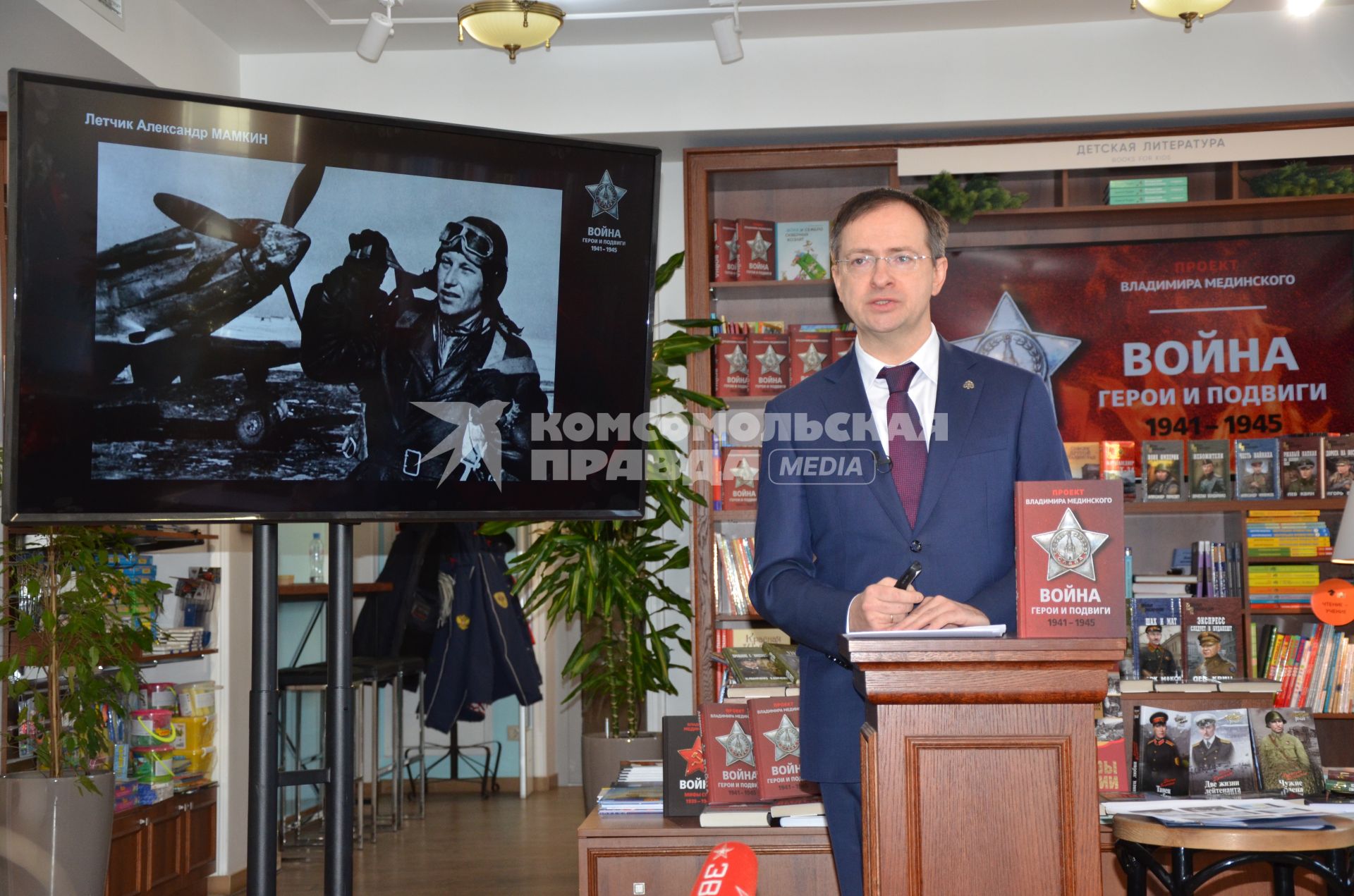 Москва. Помощник президента РФ, председатель Российского военно-исторического общества Владимир Мединский во время презентации нового проекта `Война. Герои и подвиги. 1941-1945`в книжном клубе `Достоевский`.