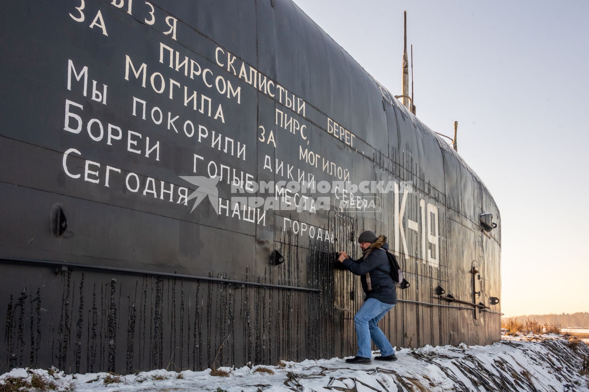 Московская область.   Бывший матрос выкупил рубку легендарной подлодки К-19 и установил ее в Подмосковье.