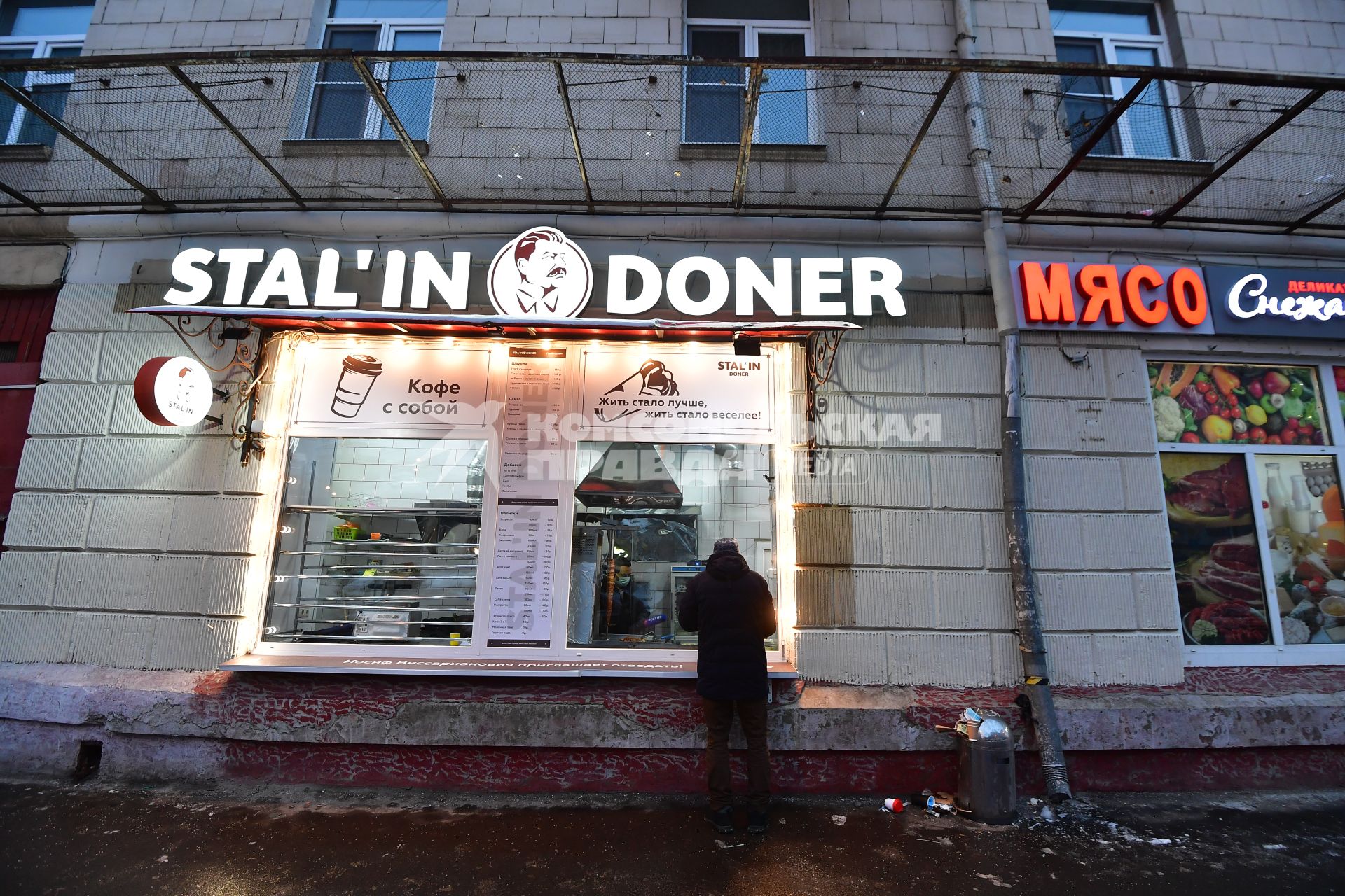 Москва. Шаурмячная Stal’in Doner.