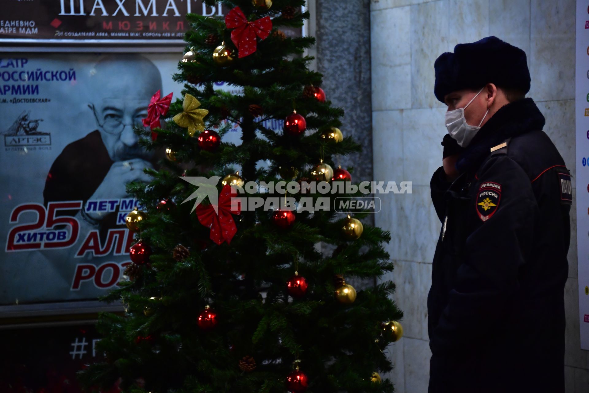 Москва.  Сотрудник полиции.