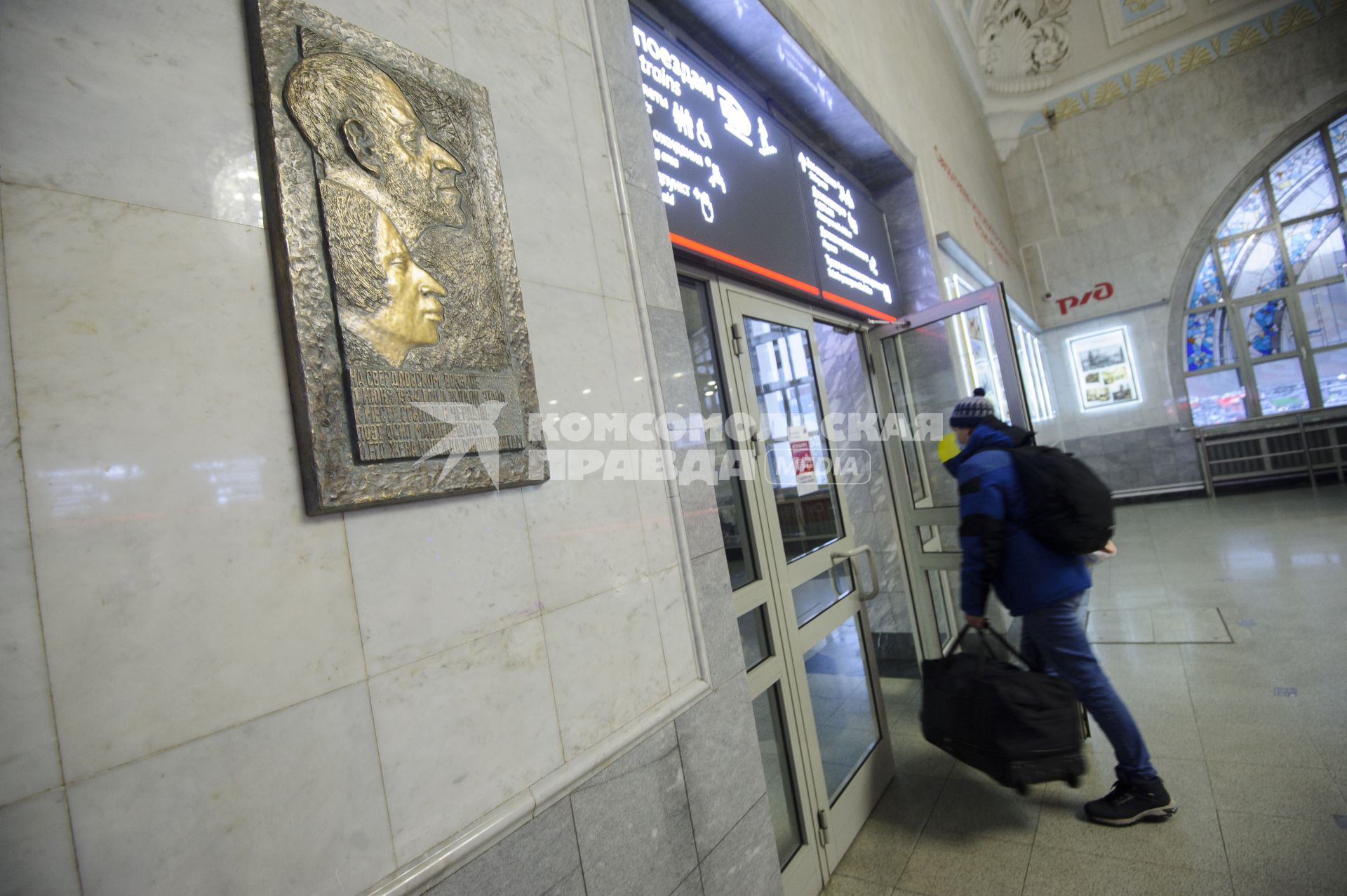 Екатеринбург. Мемориальная доска посвященая поэту Осипу Мандельштаму и его жене Надежде, в здании железнодорожного вокзала, где 1 июня 1934 года они ожидали этапирования к месту ссылки в Чердынь