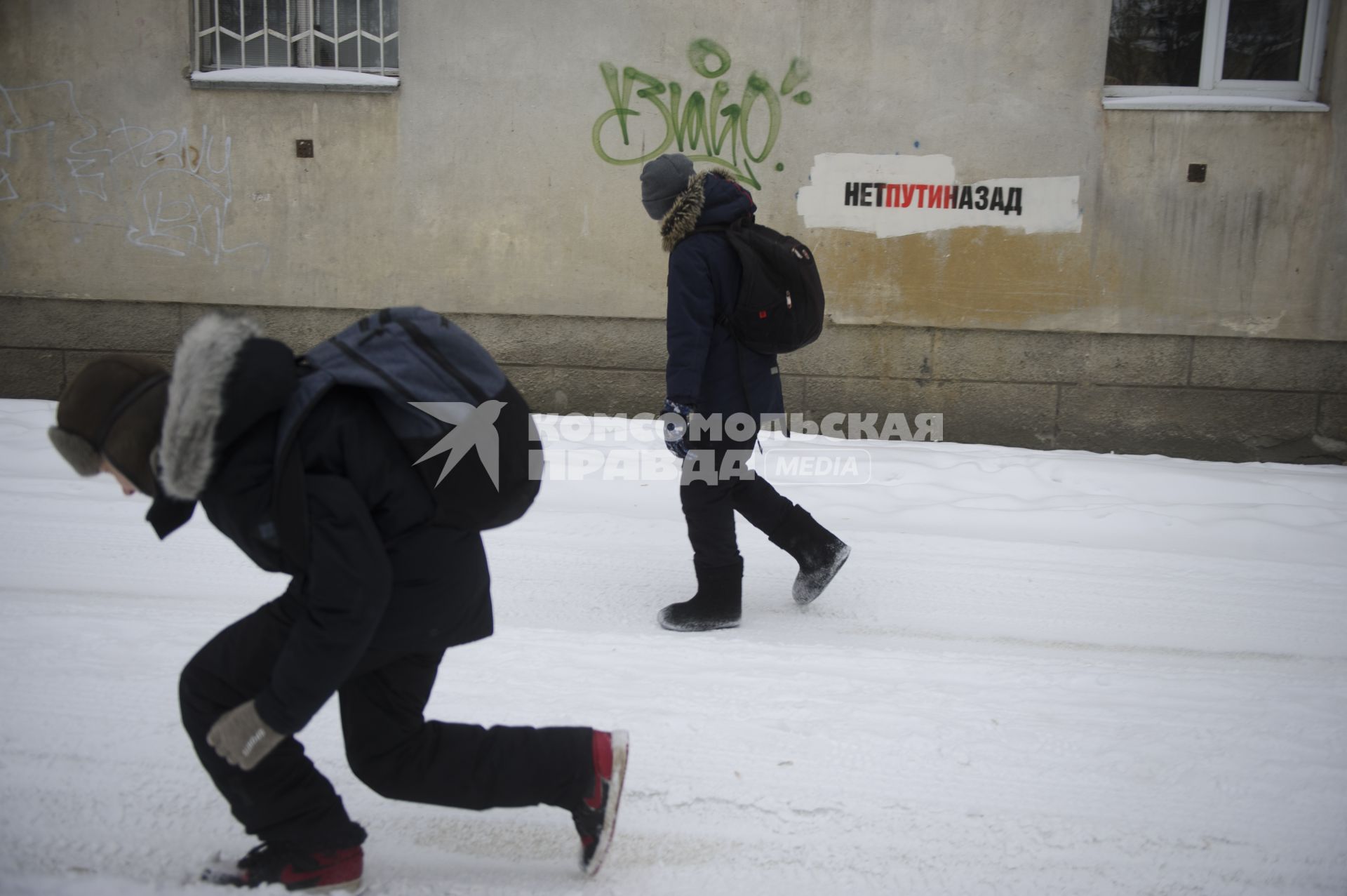 Екатеринбург. Школьники идут мимо жилого дома с граффити \'Нетпутиназад\'