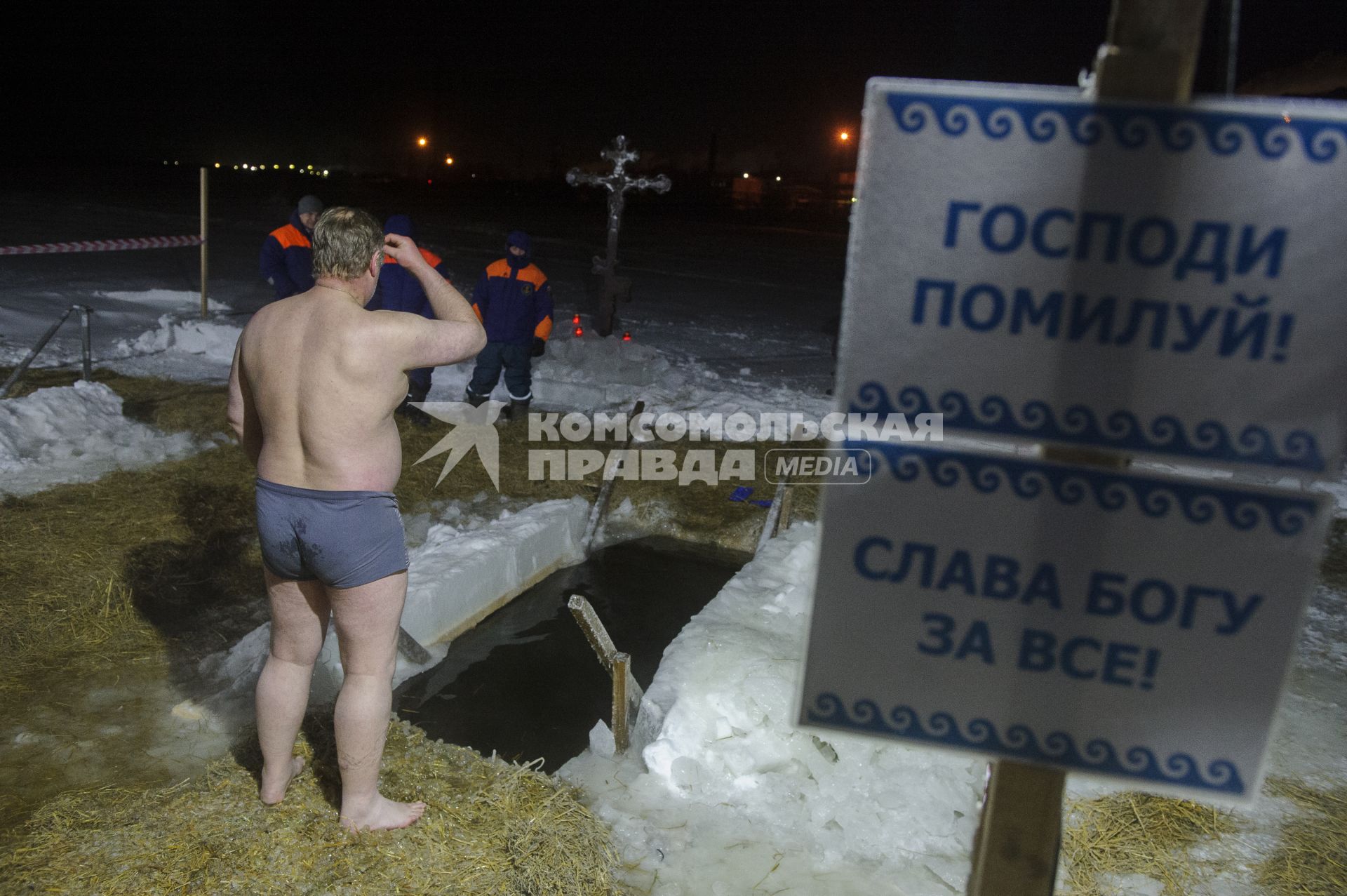 Екатеринбург. Крещенские купания на Верх-Исетском пруду в ночь на 19 января 2021г