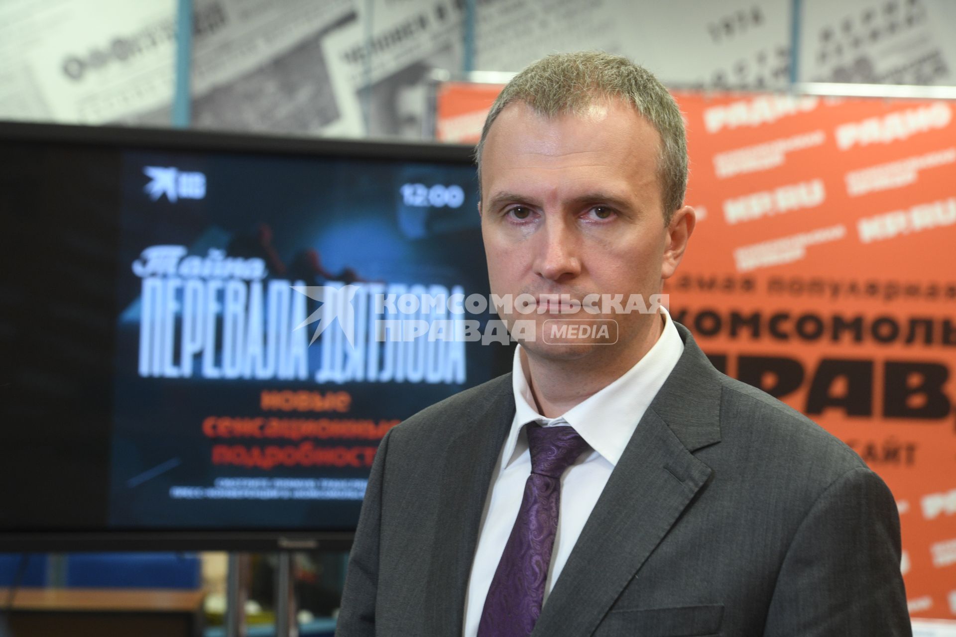 Москва. Заместитель начальника управления Генпрокуратуры РФ по УрФО Андрей Курьяков после пресс-конференции, посвященной тайне  `Перевала Дятлова`.