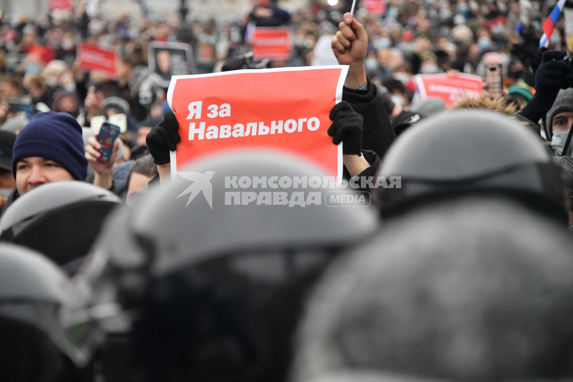 Москва. Участники несанкционированной акции в поддержку оппозиционера Алексея Навального на Пушкинской площади.