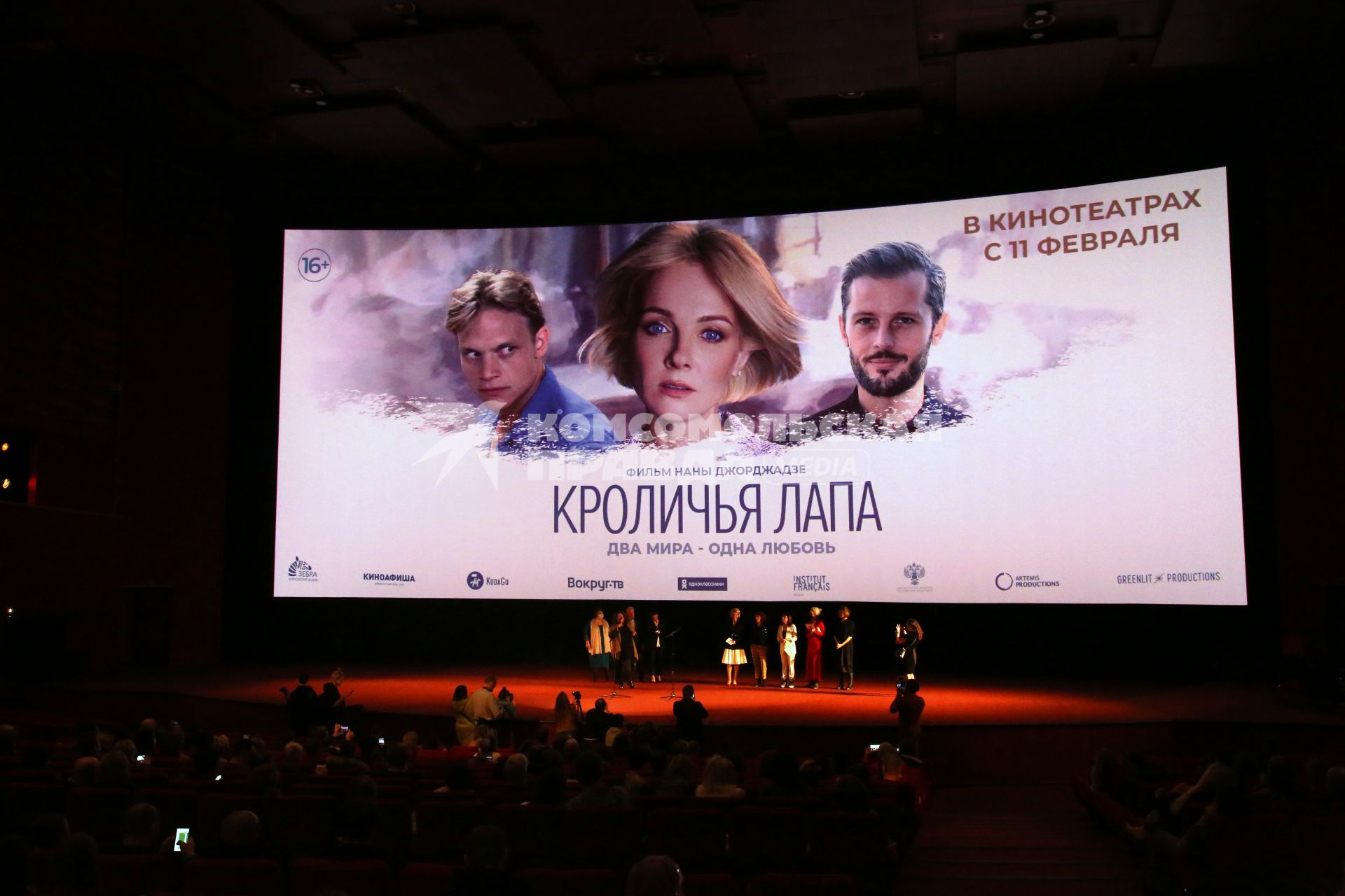 Премьера фильма  КРОЛИЧЬЯ ЛАПА