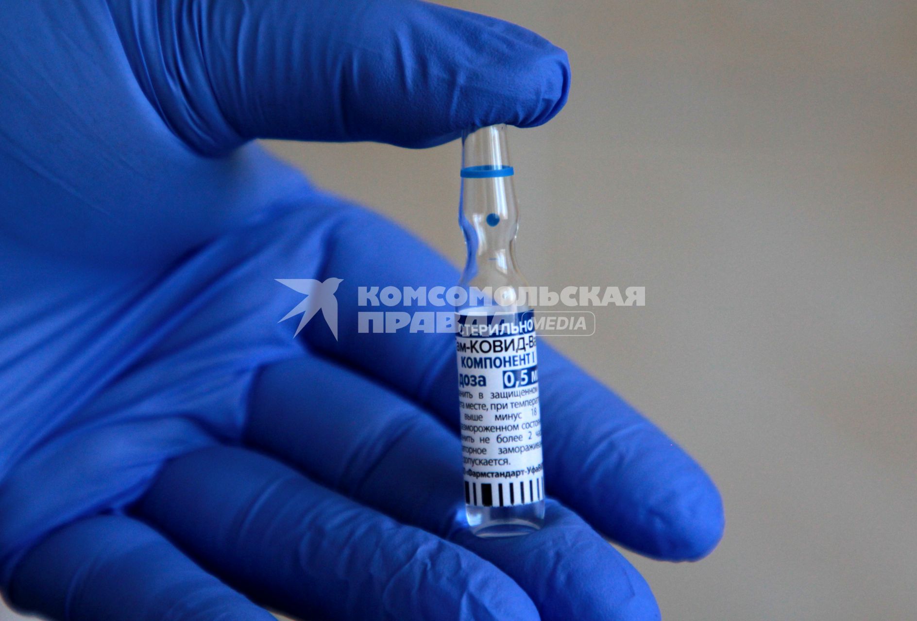 Иркутск.   Ампула с вакциной `Гам-КОВИД-Вак` (`Спутник V`) от коронавирусной инфекции.