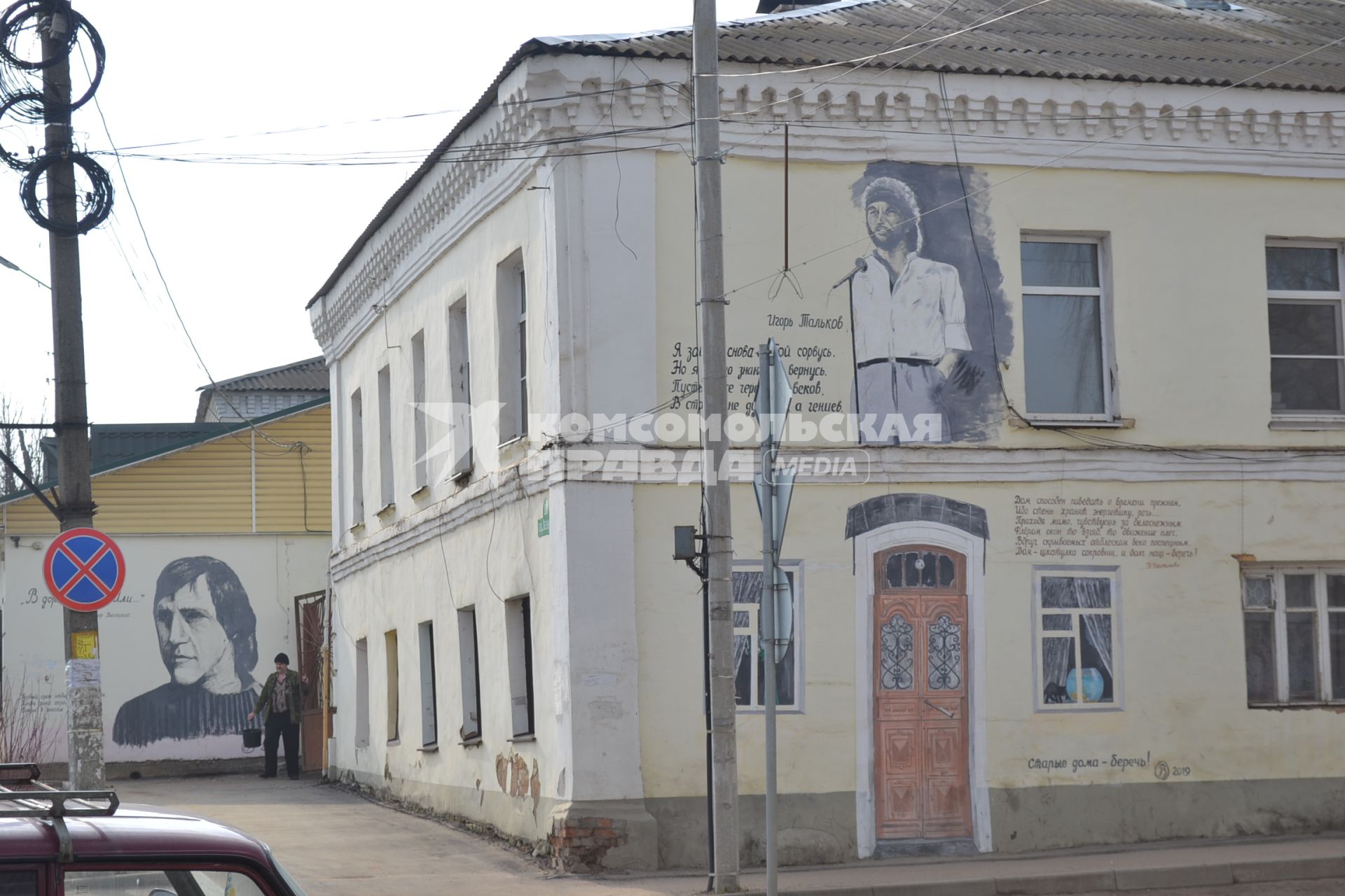 Калужская область. Боровск. Граффити портрета В.С.Высоцкого и И.В. Талькова на фасаде дома.