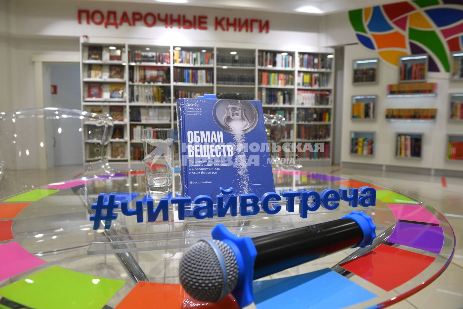 Москва. Посетители  в книжном магазине `Читай город`.