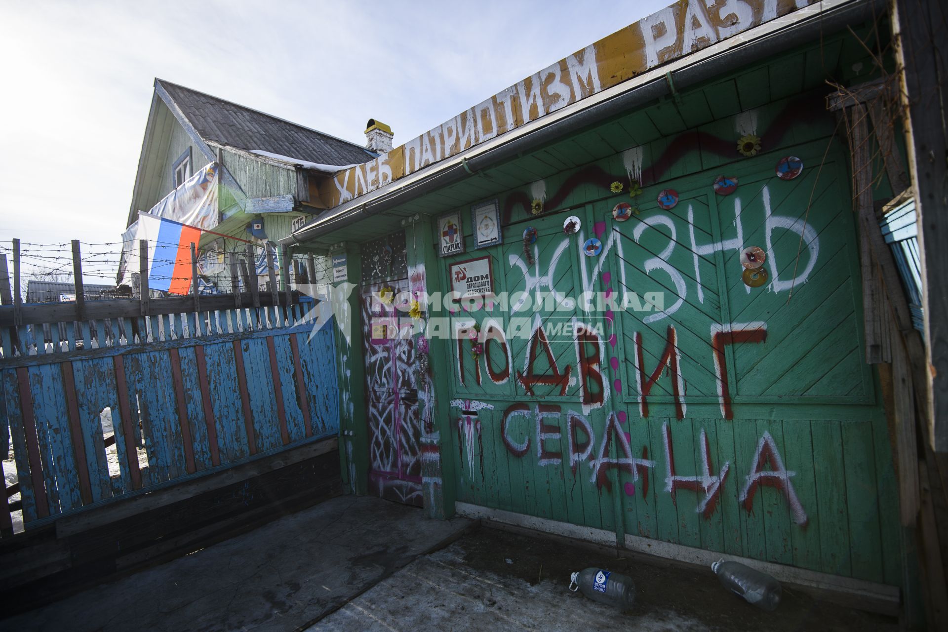 Екатеринбург. Дом пенсионера, свободного художника Владимира Седакова, по прозвищу \'Спартак\'