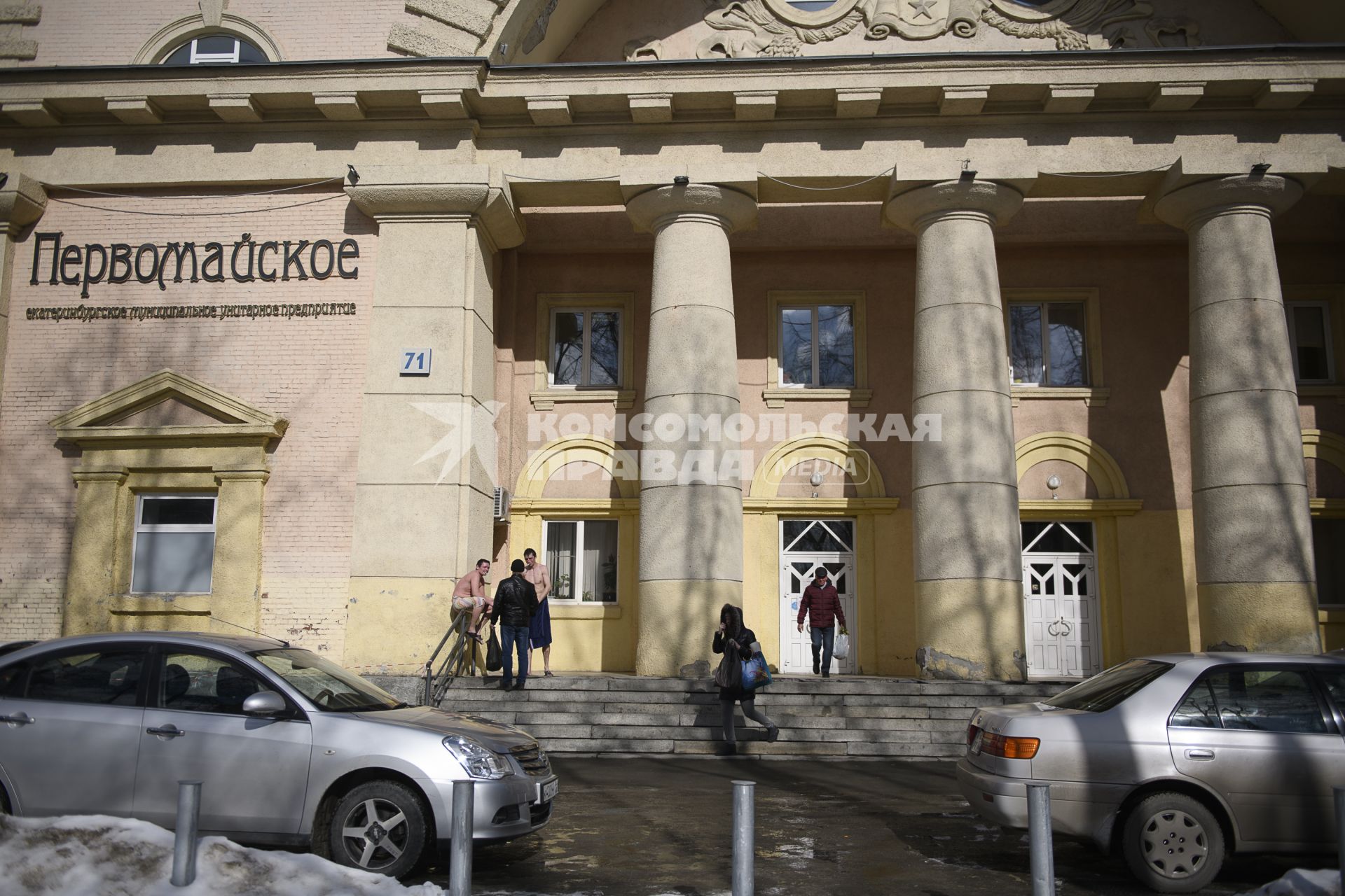 Екатеринбург. Мужчины в банных полотенцах у городской бани