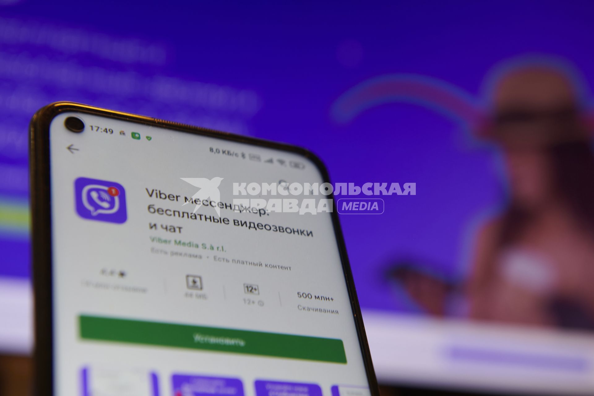 Екатеринбург. Приложение \'Viber\' в магазине приложений \'Play Маркет\'