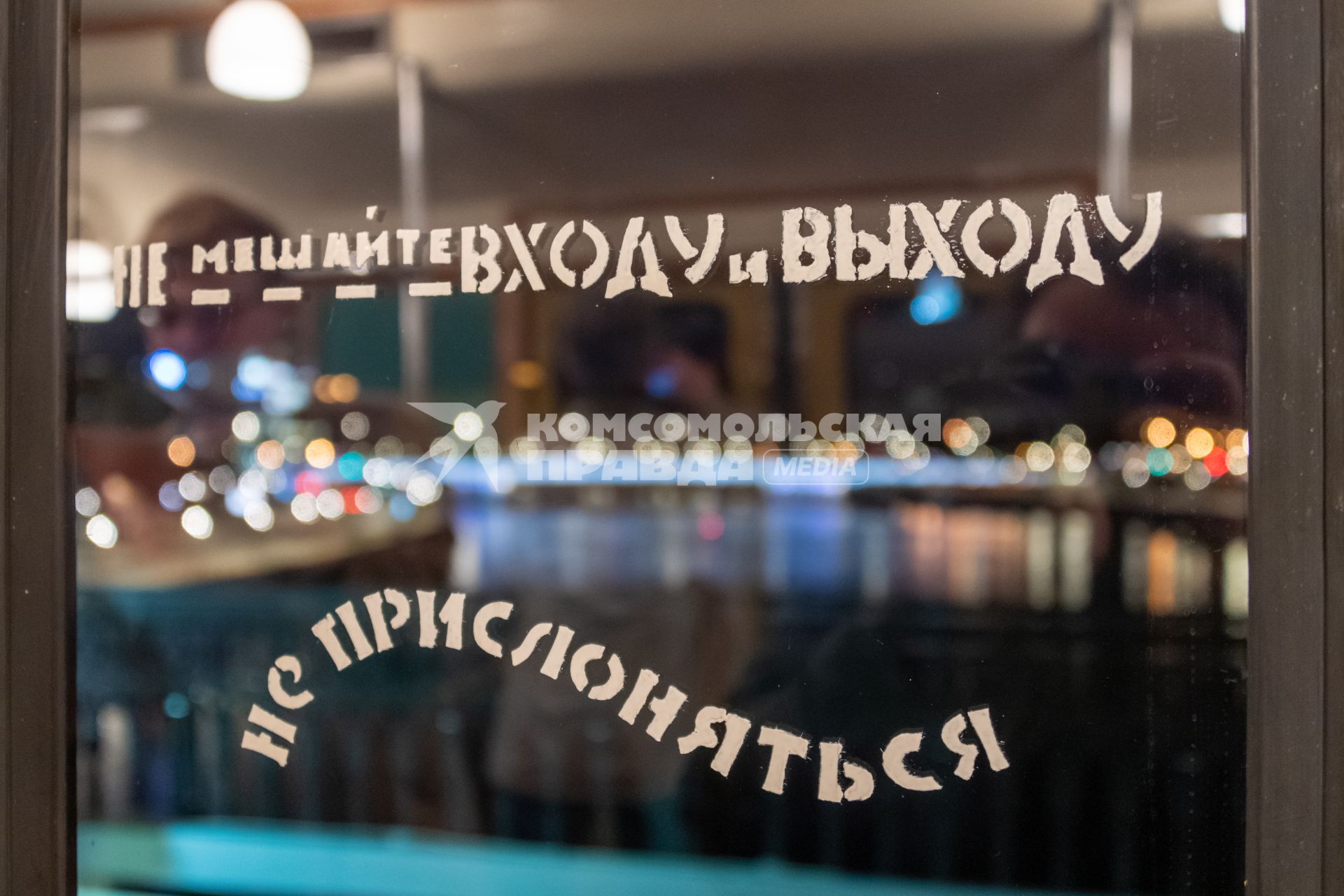 Москва.  Надпись на двери вагона Московского метрополитена.