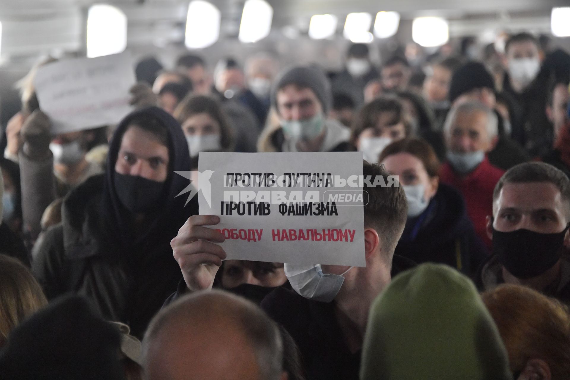 Москва. Участники несанкционированной  акции в поддержку Алексея Навального.